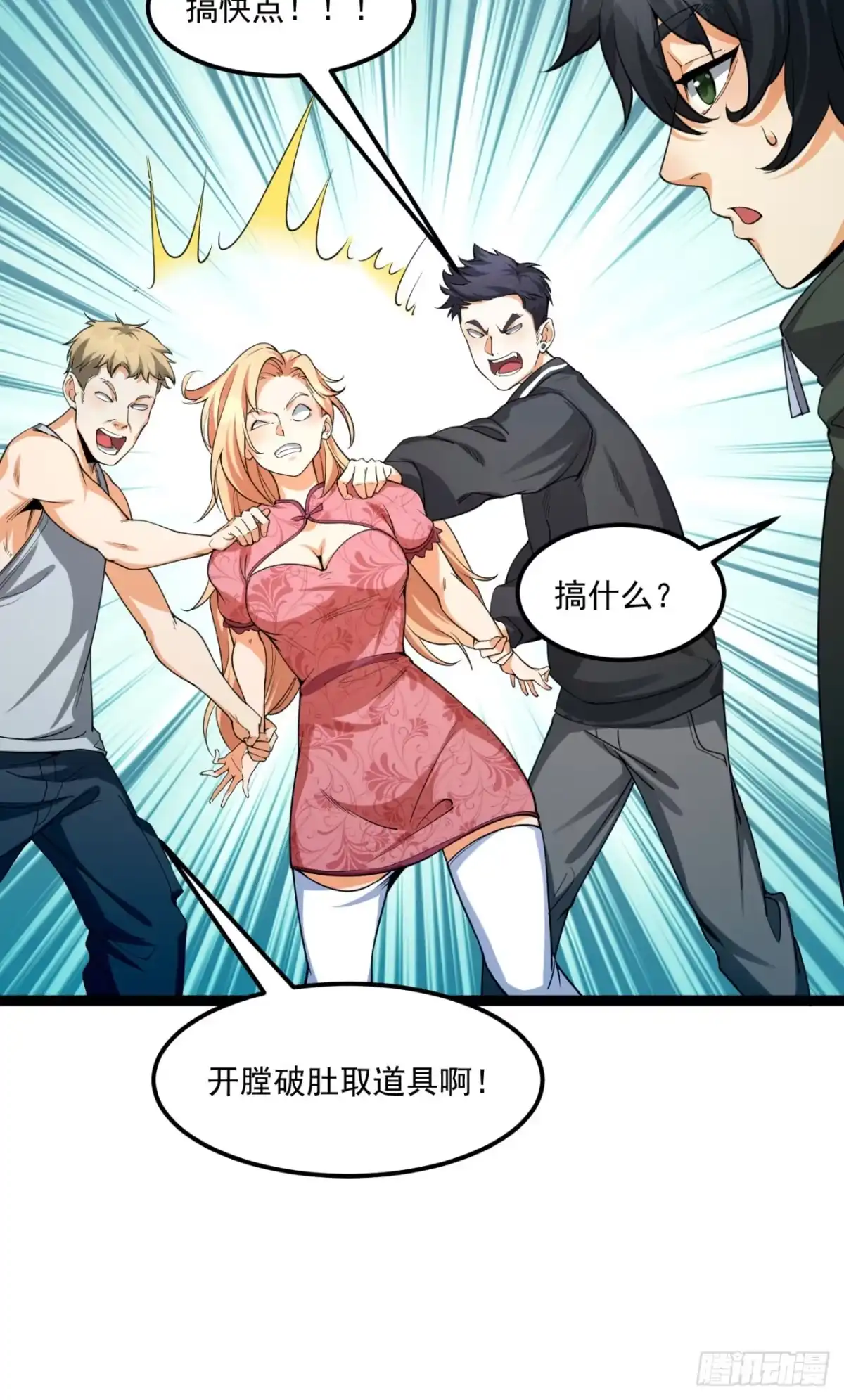 《您完全不解密是吗？》26回-月亮真美 第74页