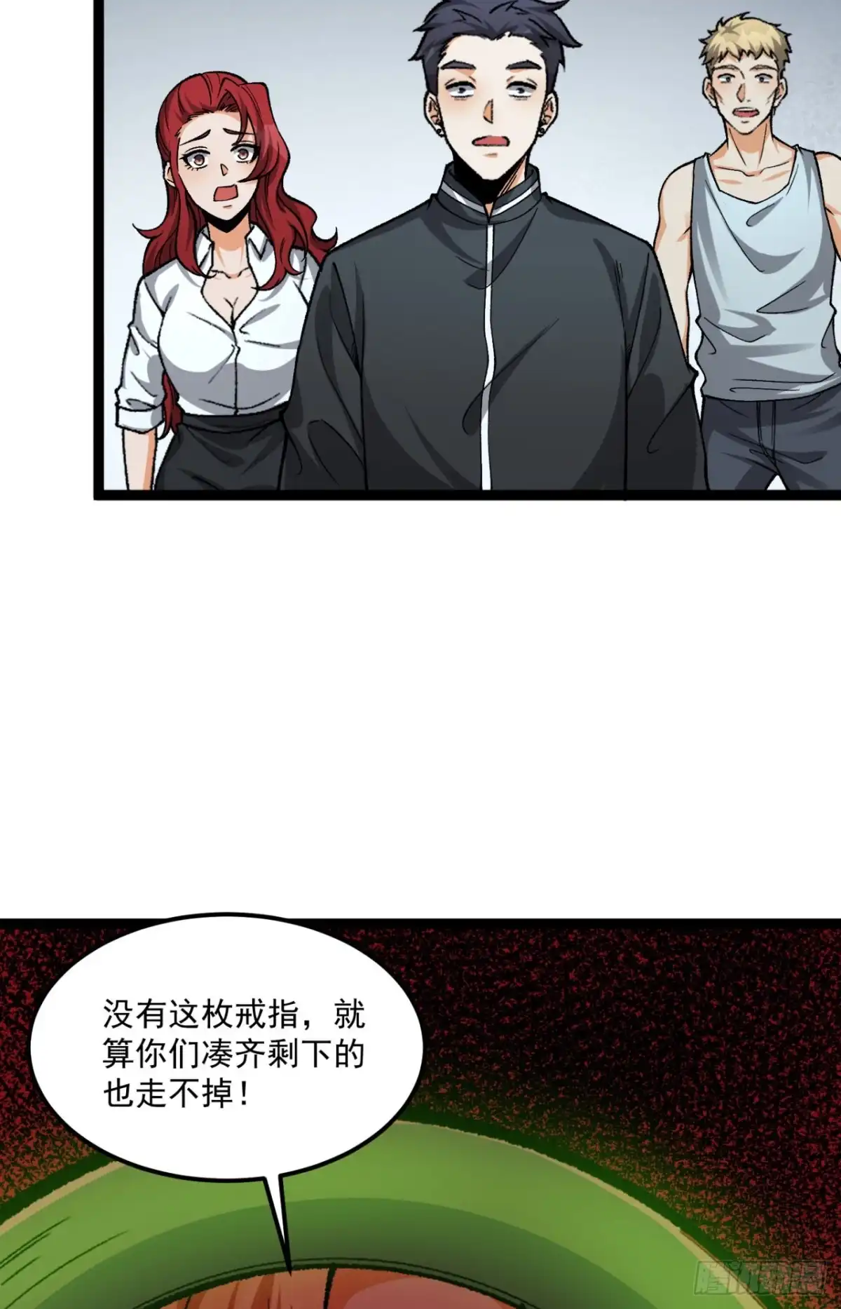 《您完全不解密是吗？》26回-月亮真美 第63页