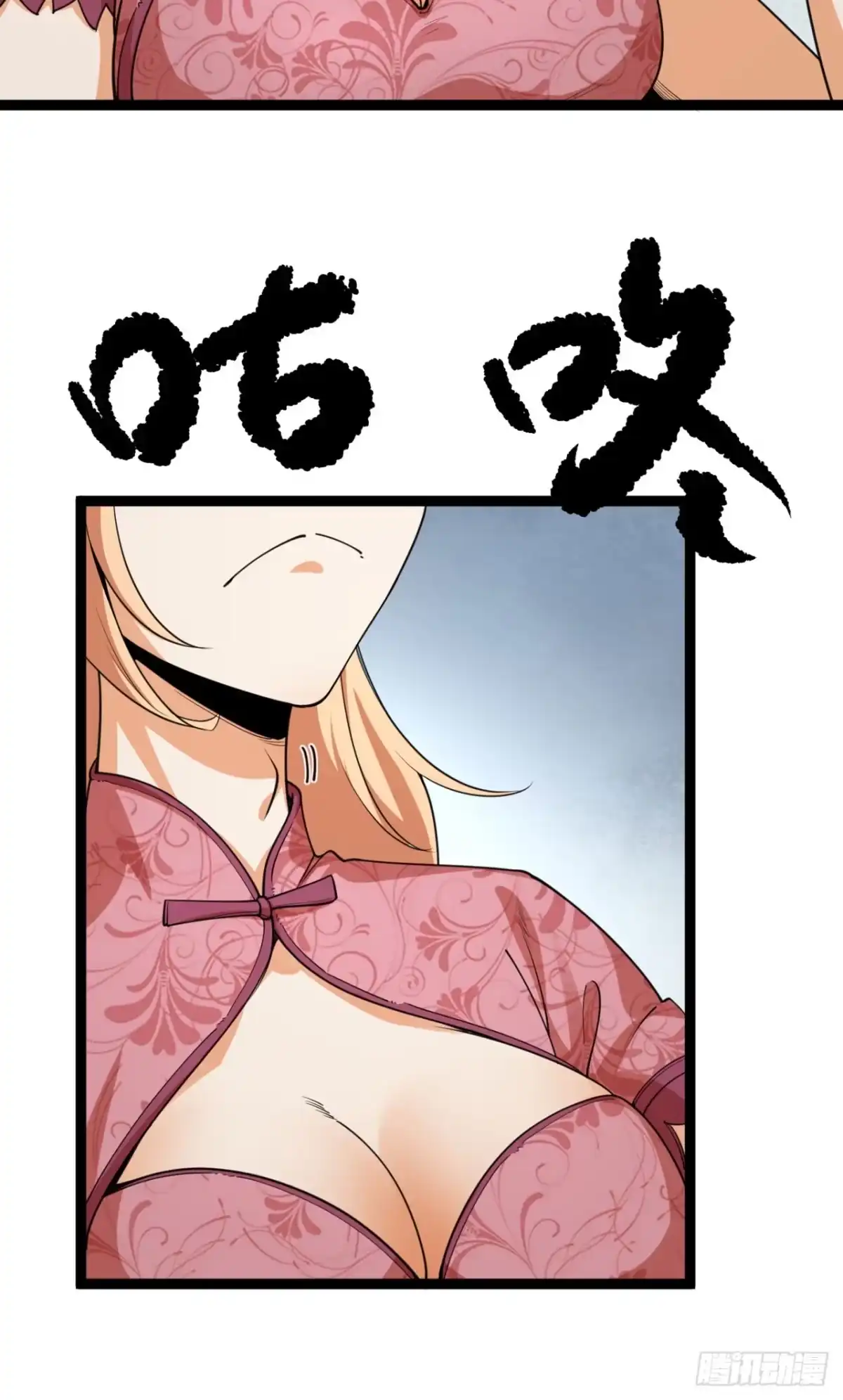 《您完全不解密是吗？》26回-月亮真美 第66页