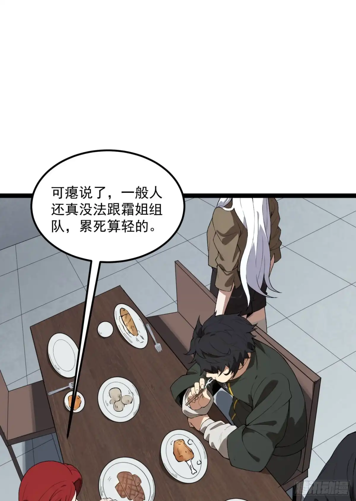 《您完全不解密是吗？》26回-月亮真美 第32页