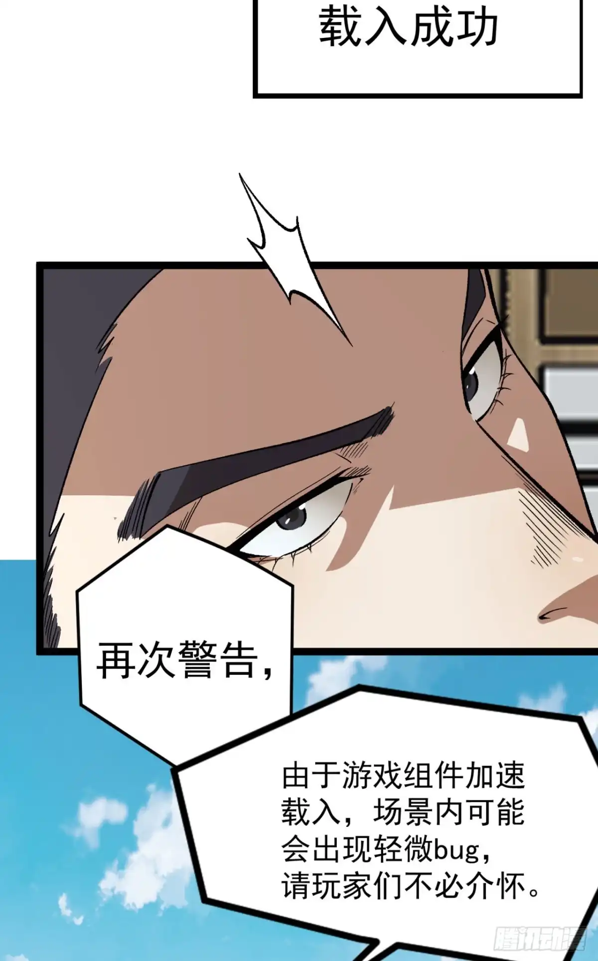 《您完全不解密是吗？》26回-月亮真美 第6页