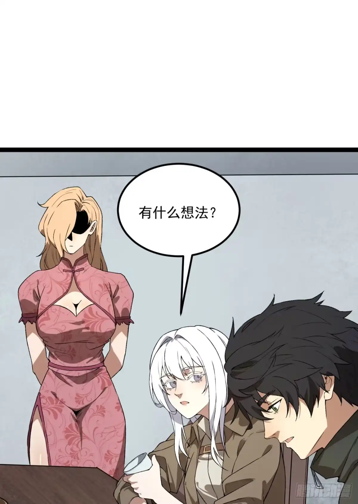 《您完全不解密是吗？》26回-月亮真美 第41页