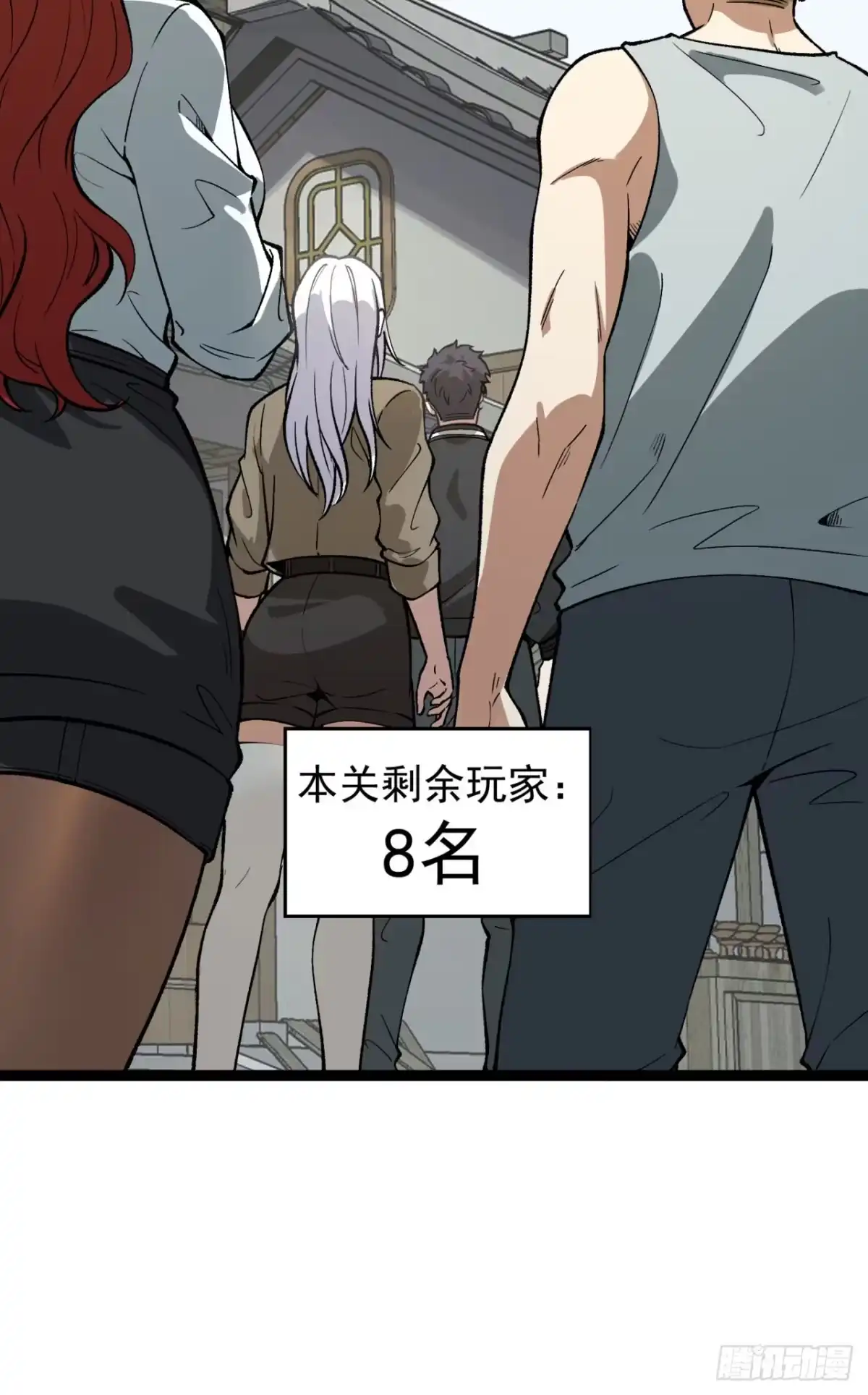 《您完全不解密是吗？》26回-月亮真美 第11页