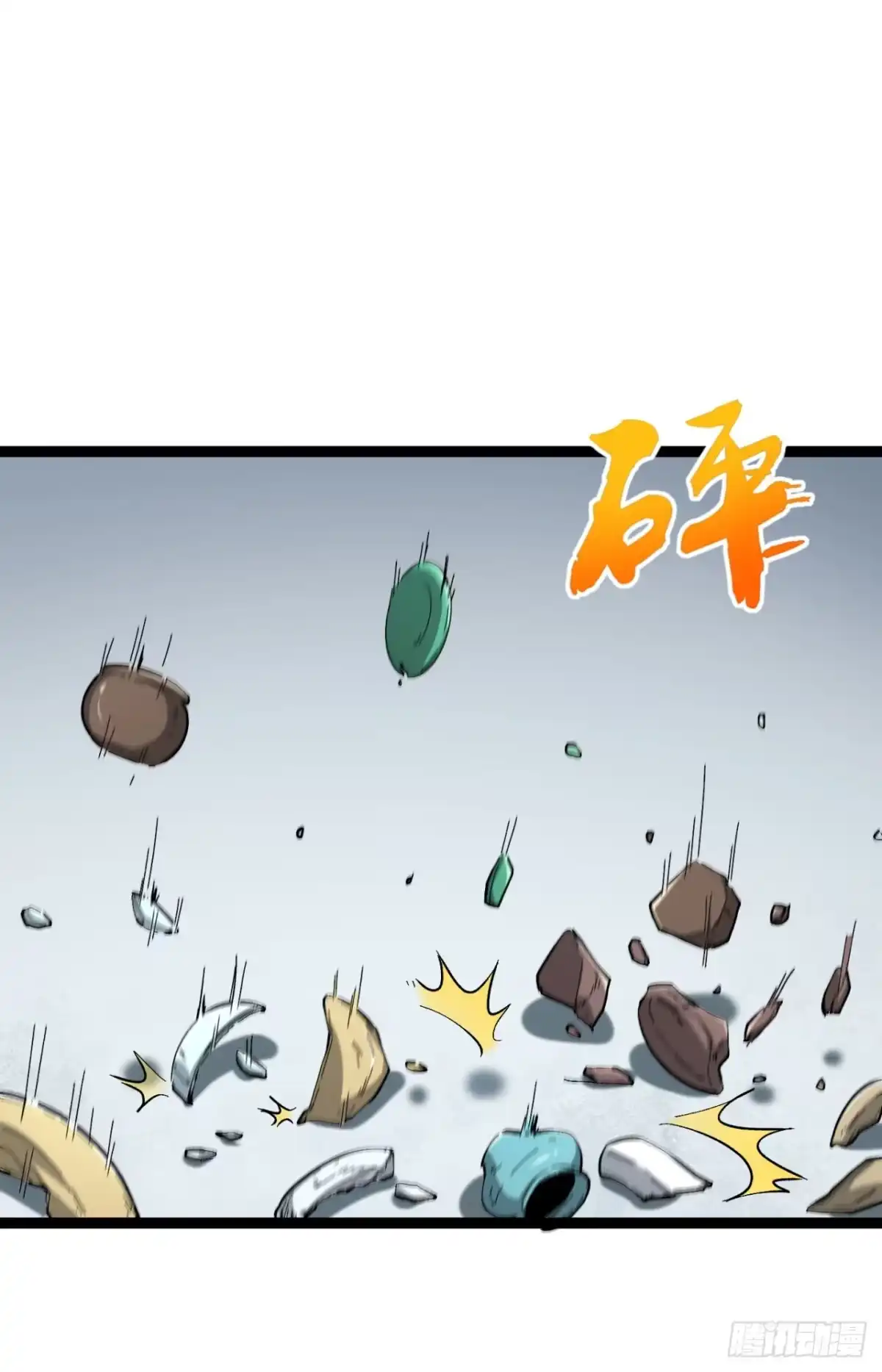 《您完全不解密是吗？》26回-月亮真美 第55页
