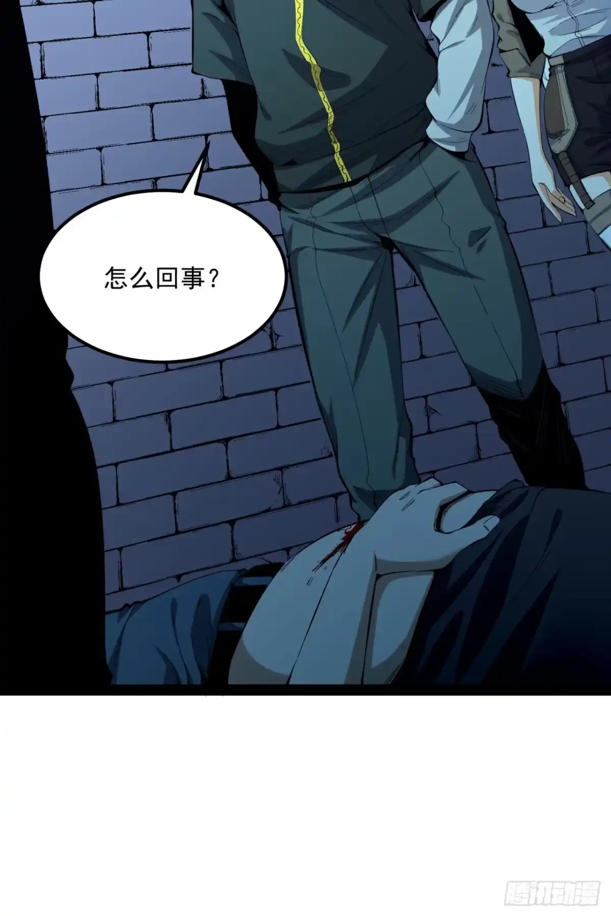 《您完全不解密是吗？》27回-你又想干啥？ 第10页