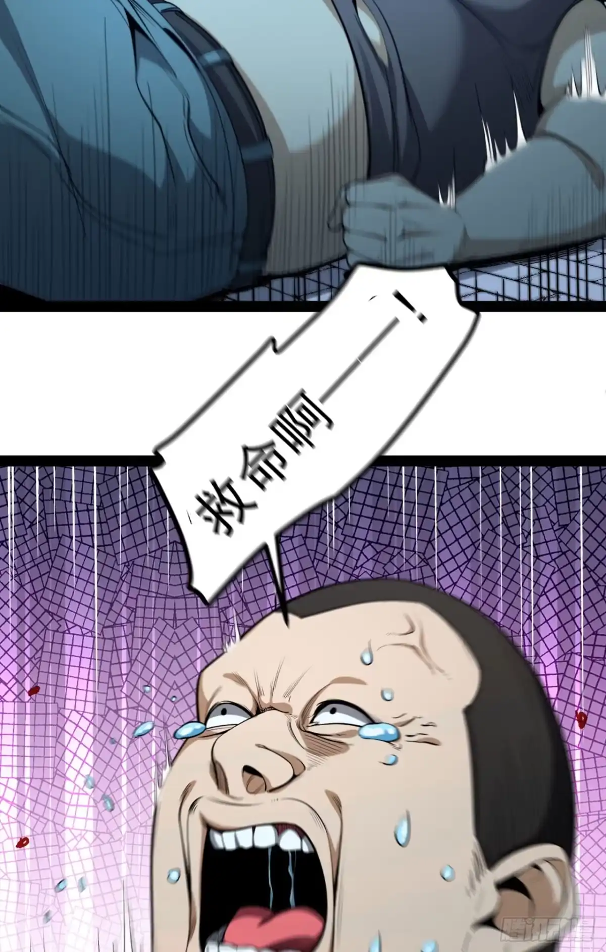 《您完全不解密是吗？》27回-你又想干啥？ 第23页