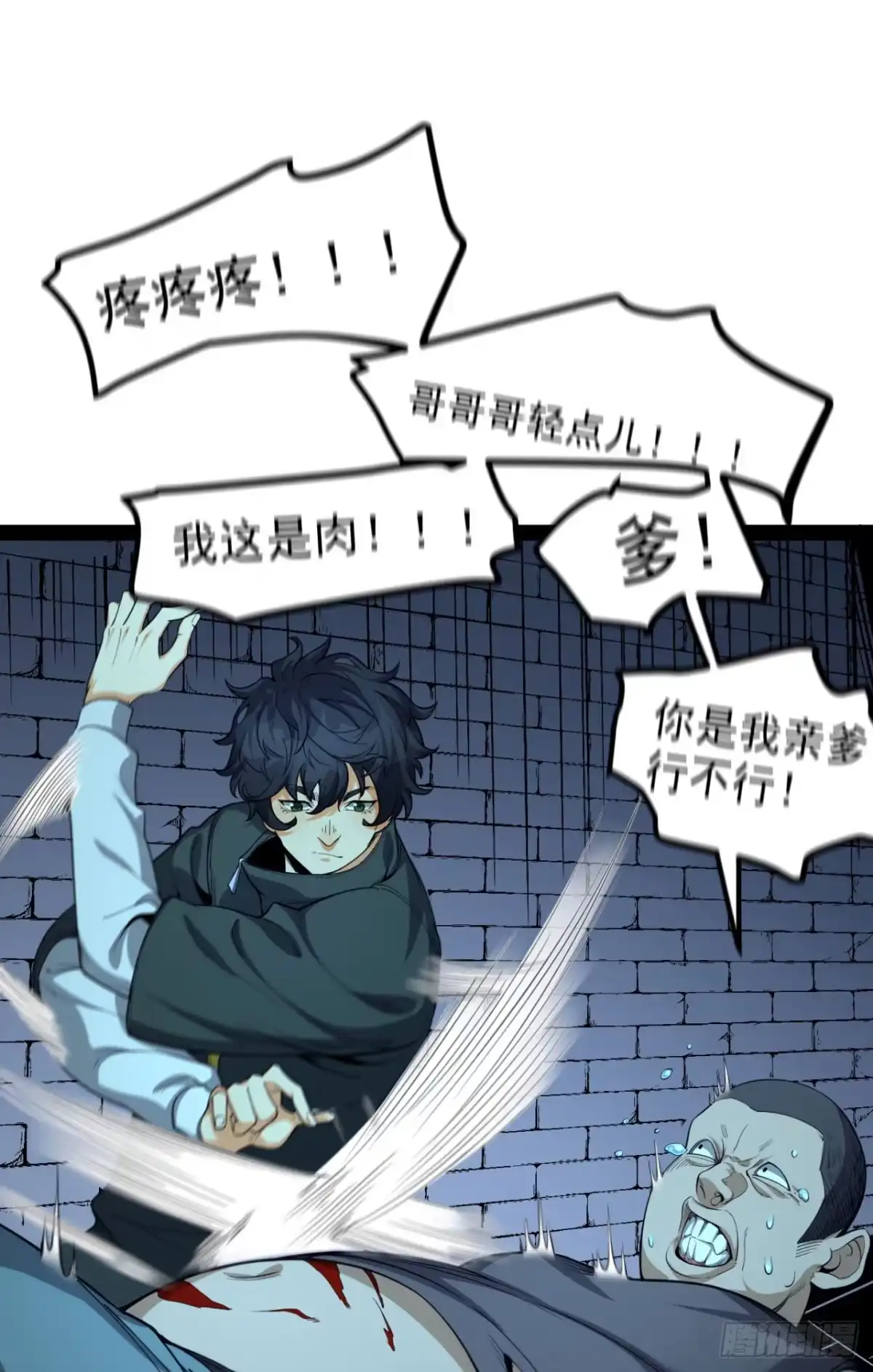 《您完全不解密是吗？》27回-你又想干啥？ 第22页