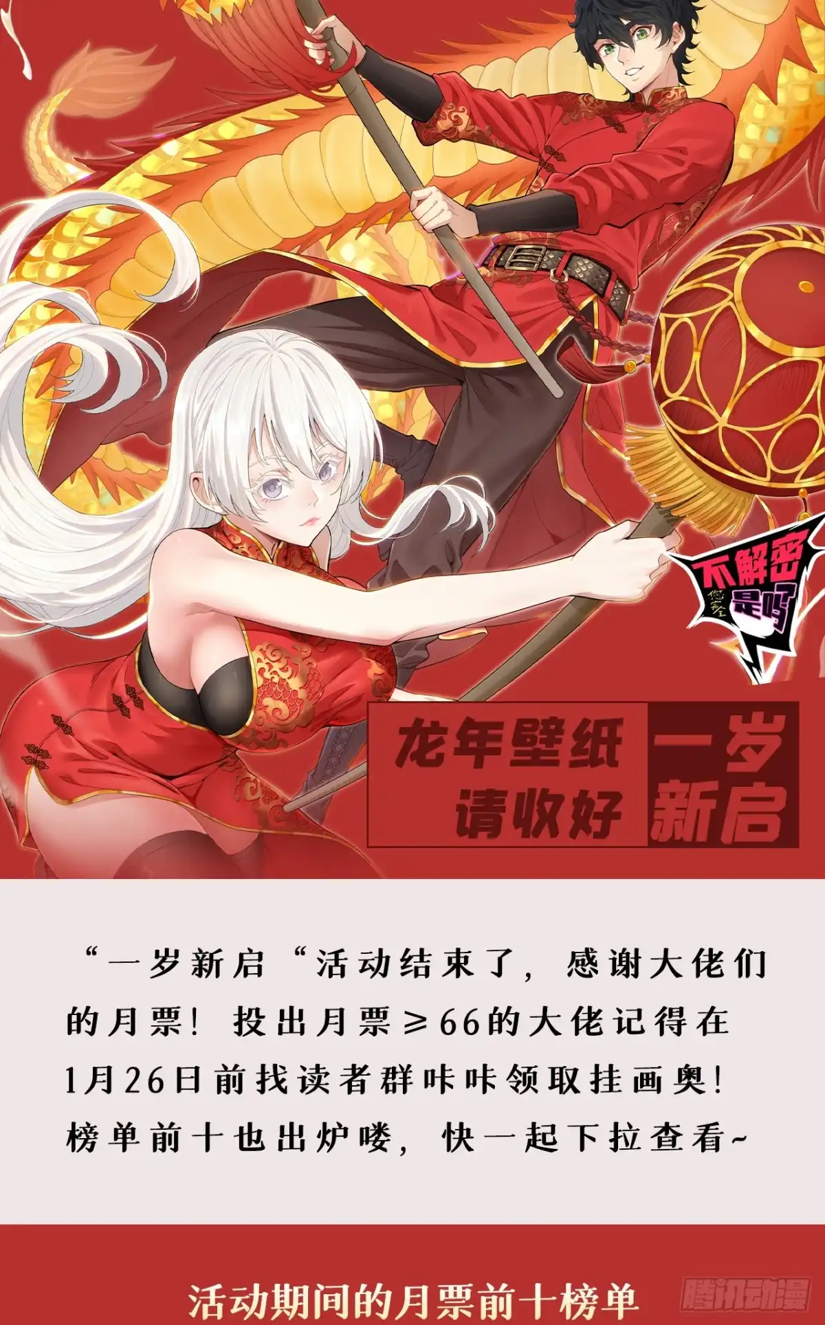 《您完全不解密是吗？》27回-你又想干啥？ 第96页