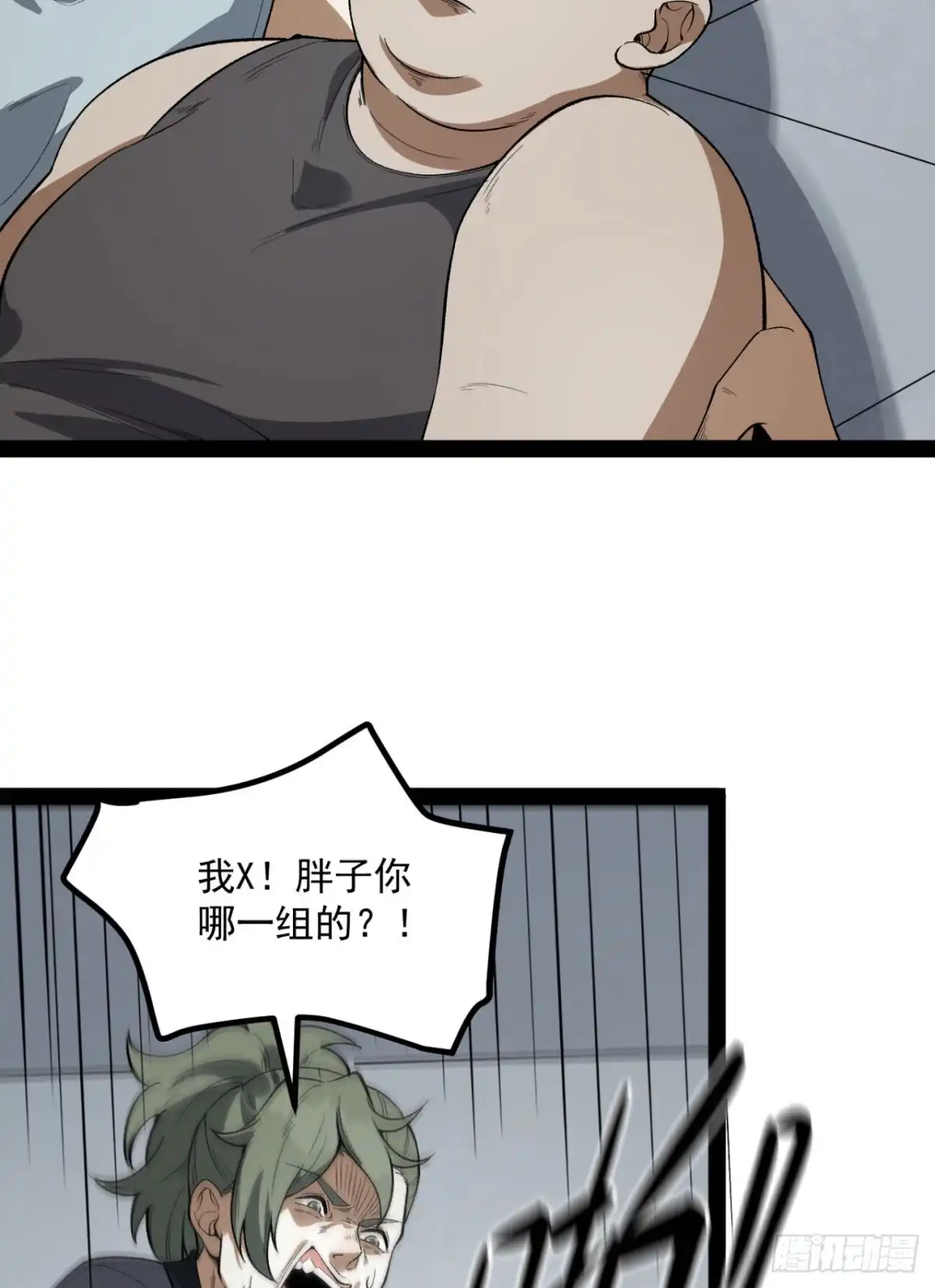 《您完全不解密是吗？》27回-你又想干啥？ 第62页