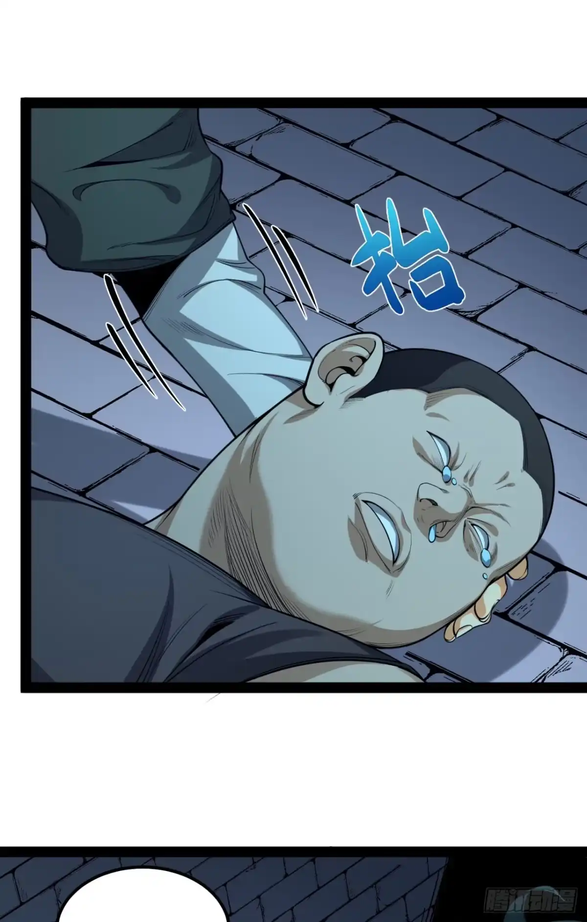 《您完全不解密是吗？》27回-你又想干啥？ 第27页