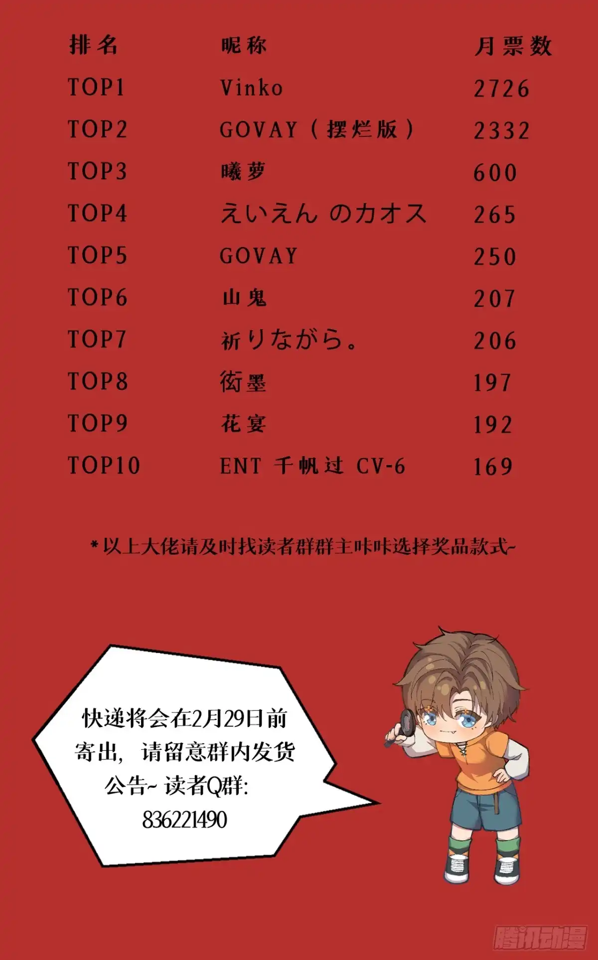 《您完全不解密是吗？》27回-你又想干啥？ 第97页
