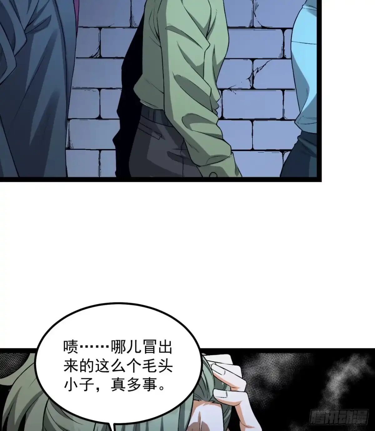 《您完全不解密是吗？》27回-你又想干啥？ 第36页