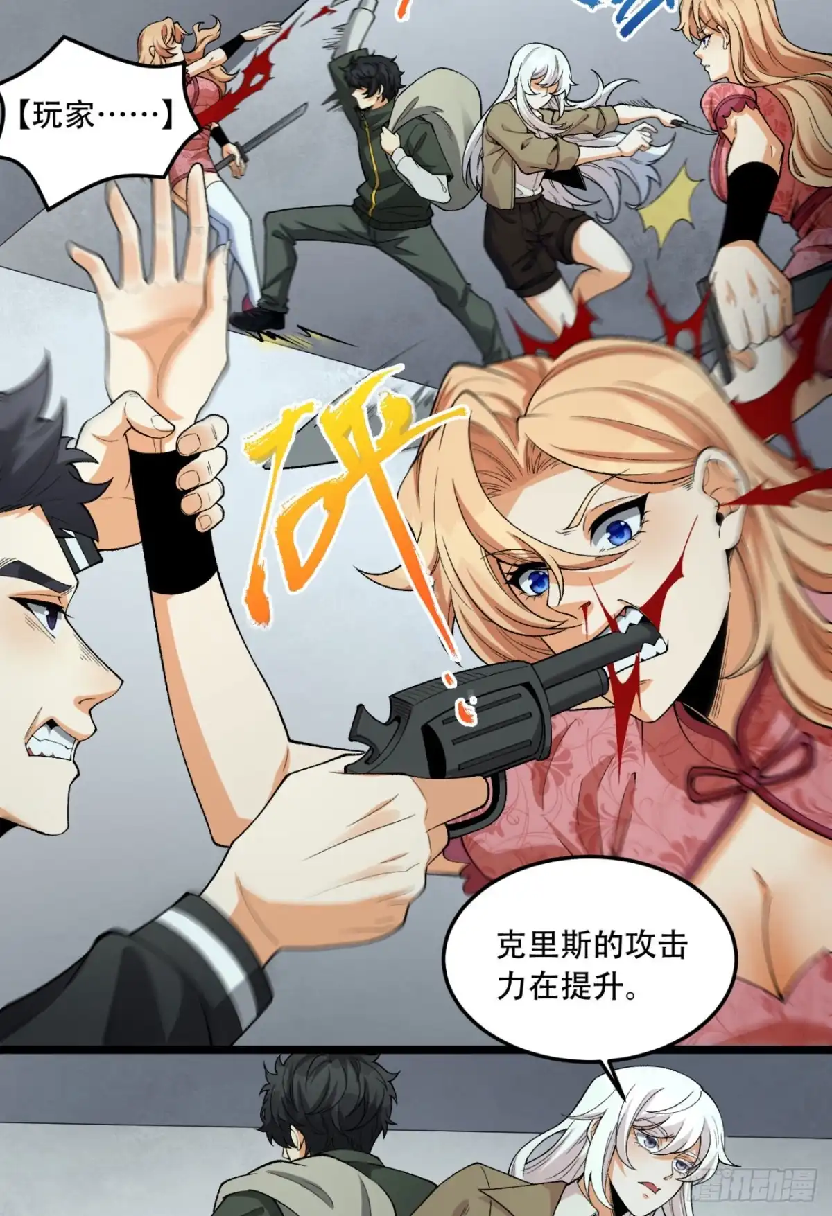 《您完全不解密是吗？》28回-去复活赛 第41页