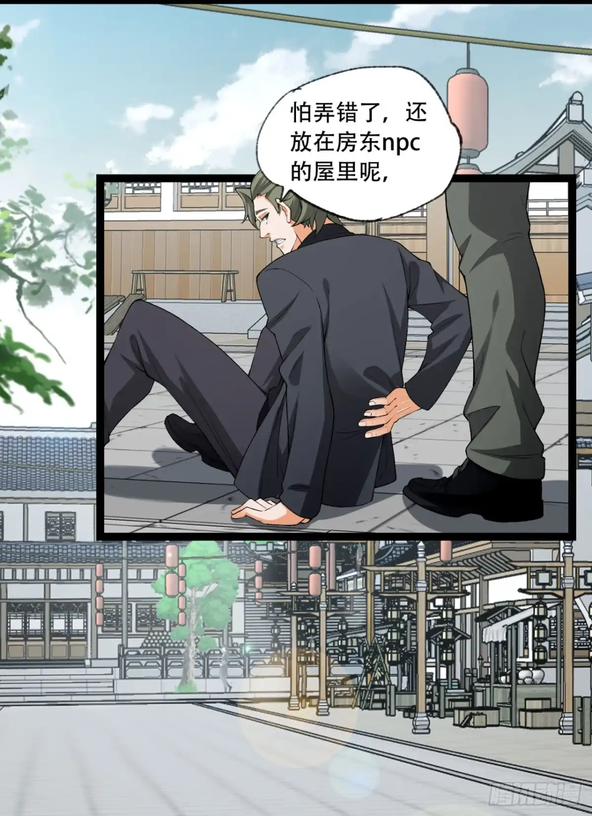 《您完全不解密是吗？》28回-去复活赛 第53页