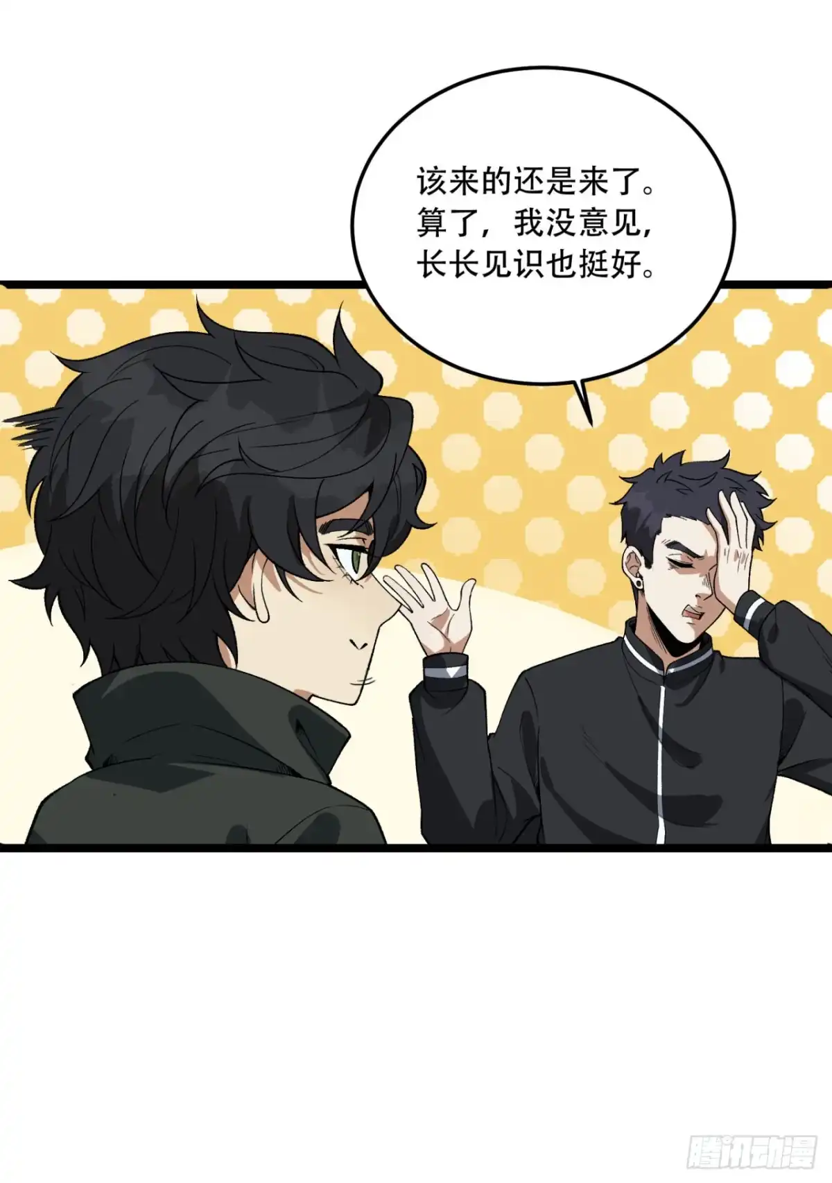 《您完全不解密是吗？》28回-去复活赛 第18页