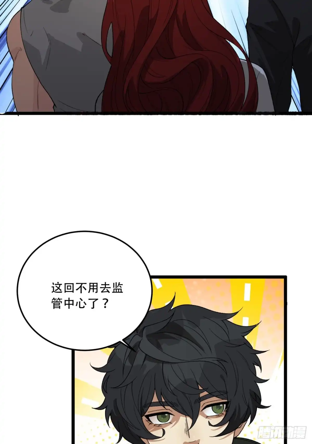 《您完全不解密是吗？》28回-去复活赛 第14页