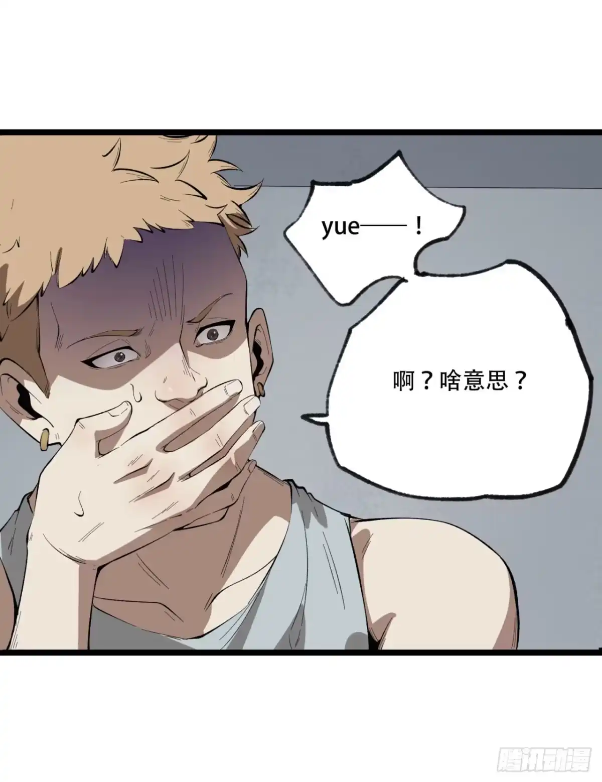《您完全不解密是吗？》28回-去复活赛 第6页