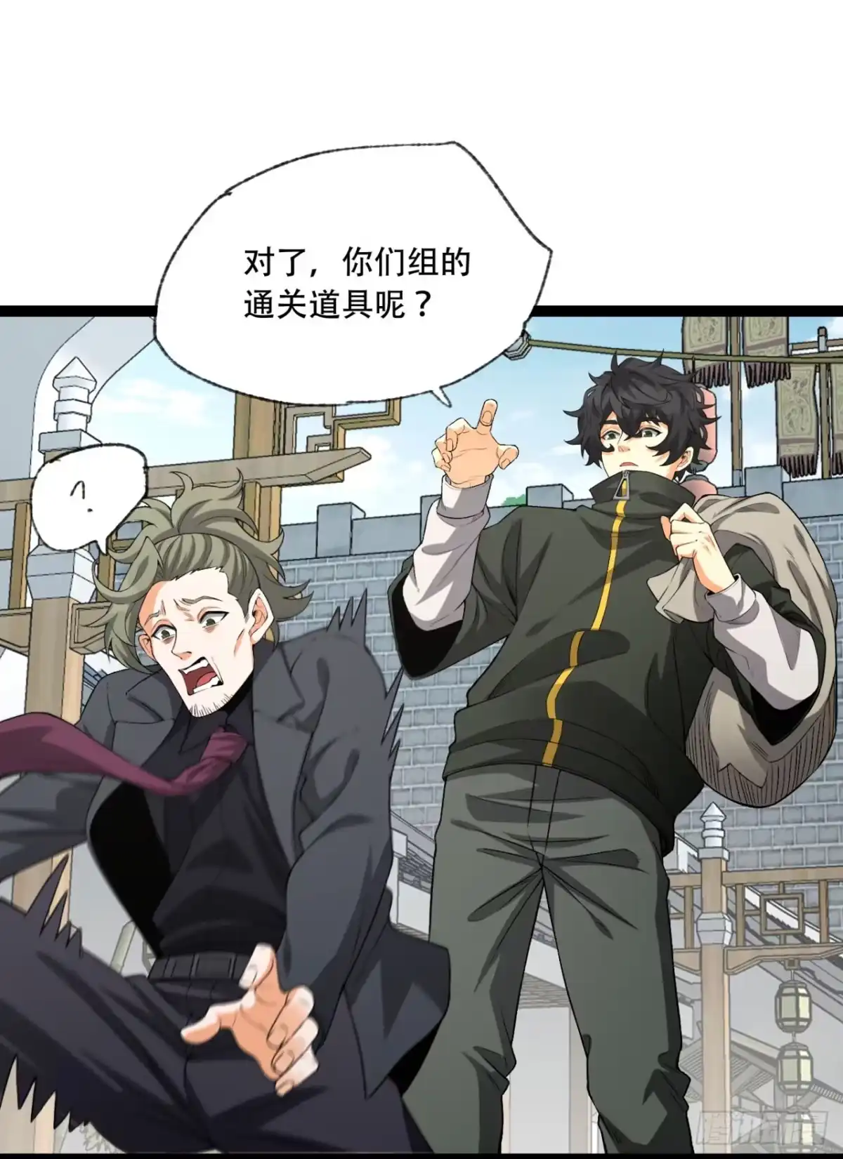《您完全不解密是吗？》28回-去复活赛 第52页