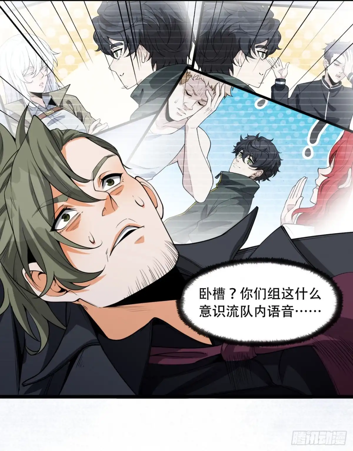 《您完全不解密是吗？》28回-去复活赛 第51页