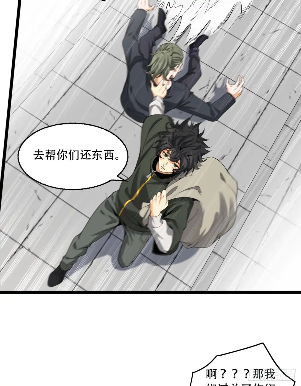 《您完全不解密是吗？》28回-去复活赛 第48页