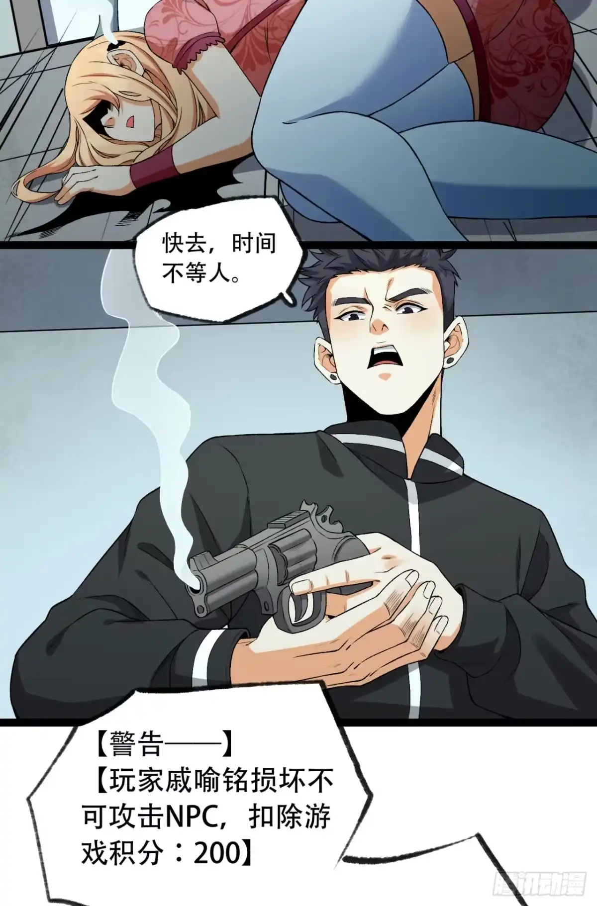 《您完全不解密是吗？》28回-去复活赛 第35页