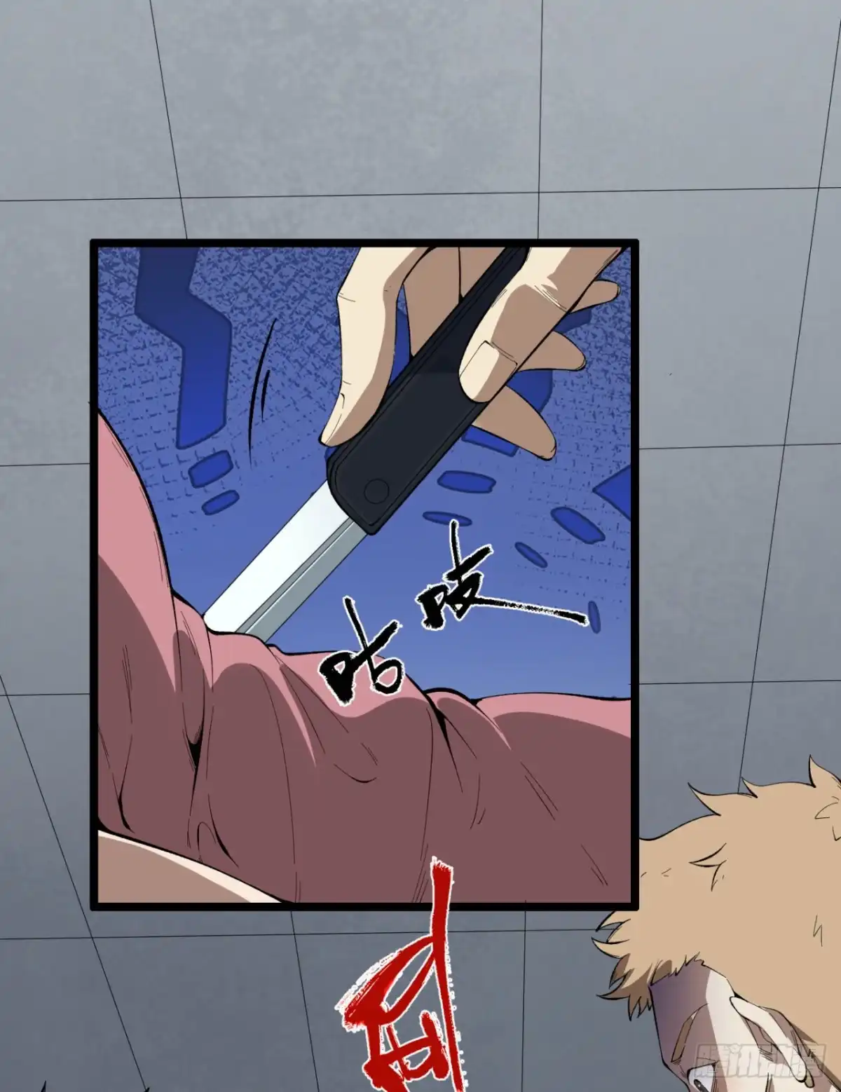 《您完全不解密是吗？》28回-去复活赛 第3页