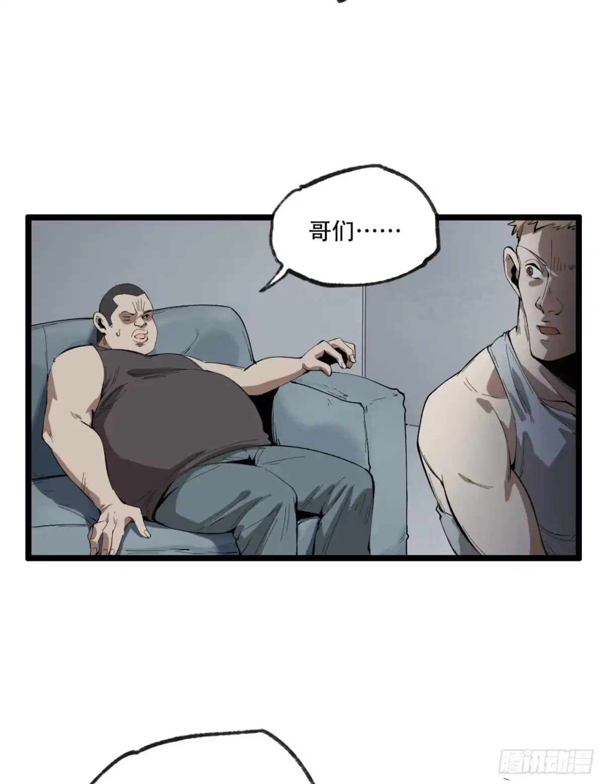 《您完全不解密是吗？》28回-去复活赛 第10页