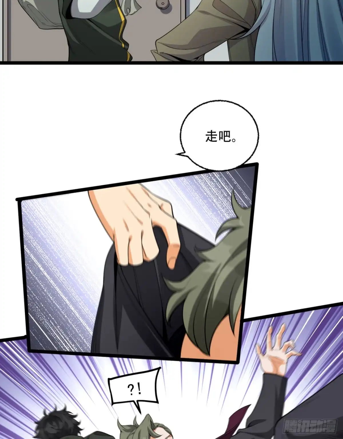 《您完全不解密是吗？》28回-去复活赛 第46页