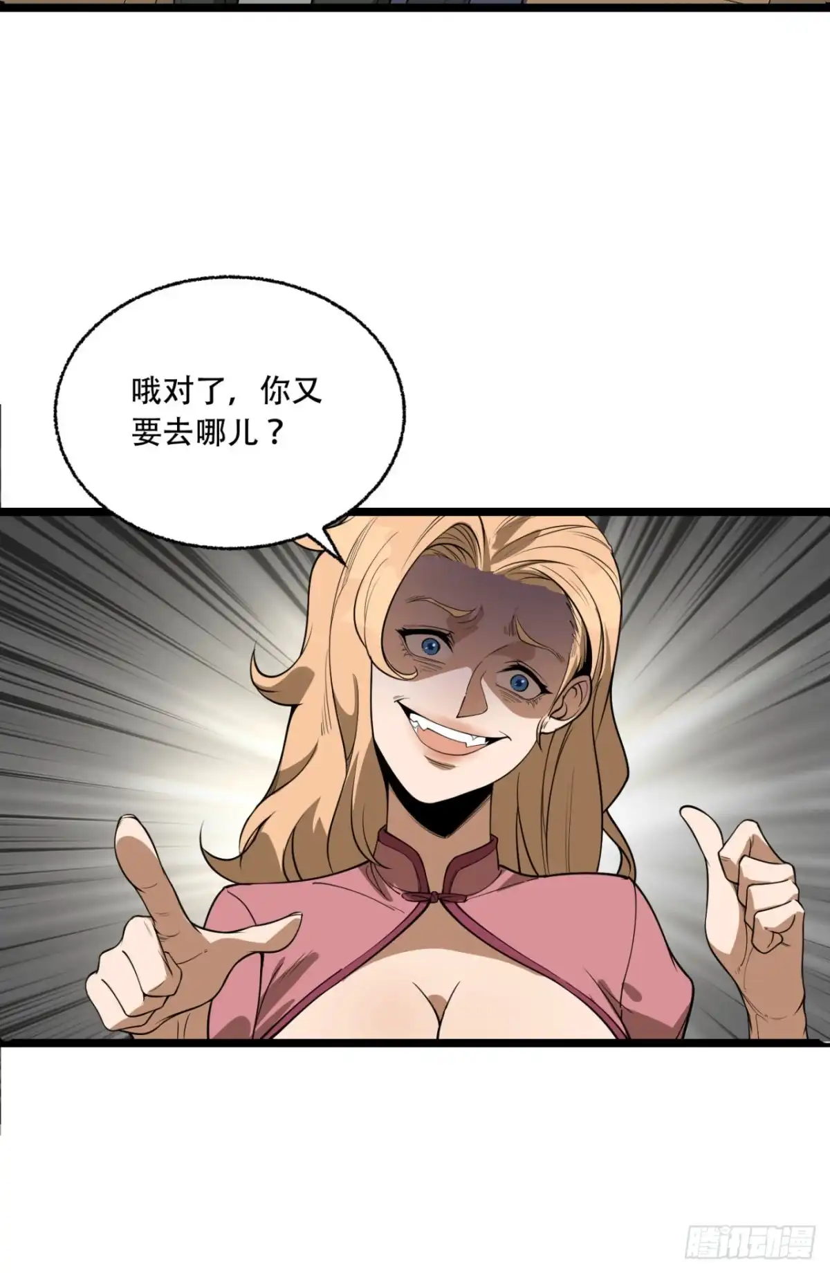 《您完全不解密是吗？》28回-去复活赛 第27页