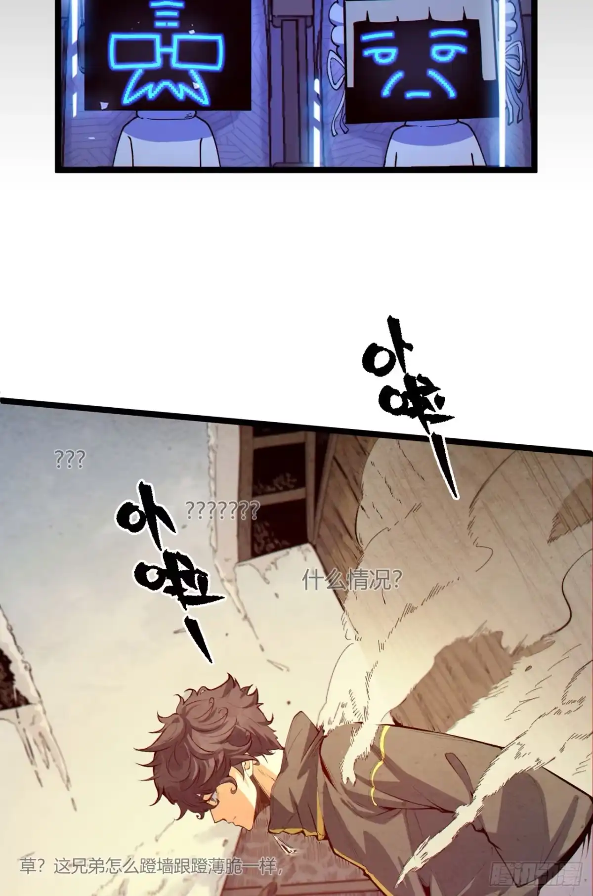 《您完全不解密是吗？》02回-是我单方面寻衅滋事 第21页