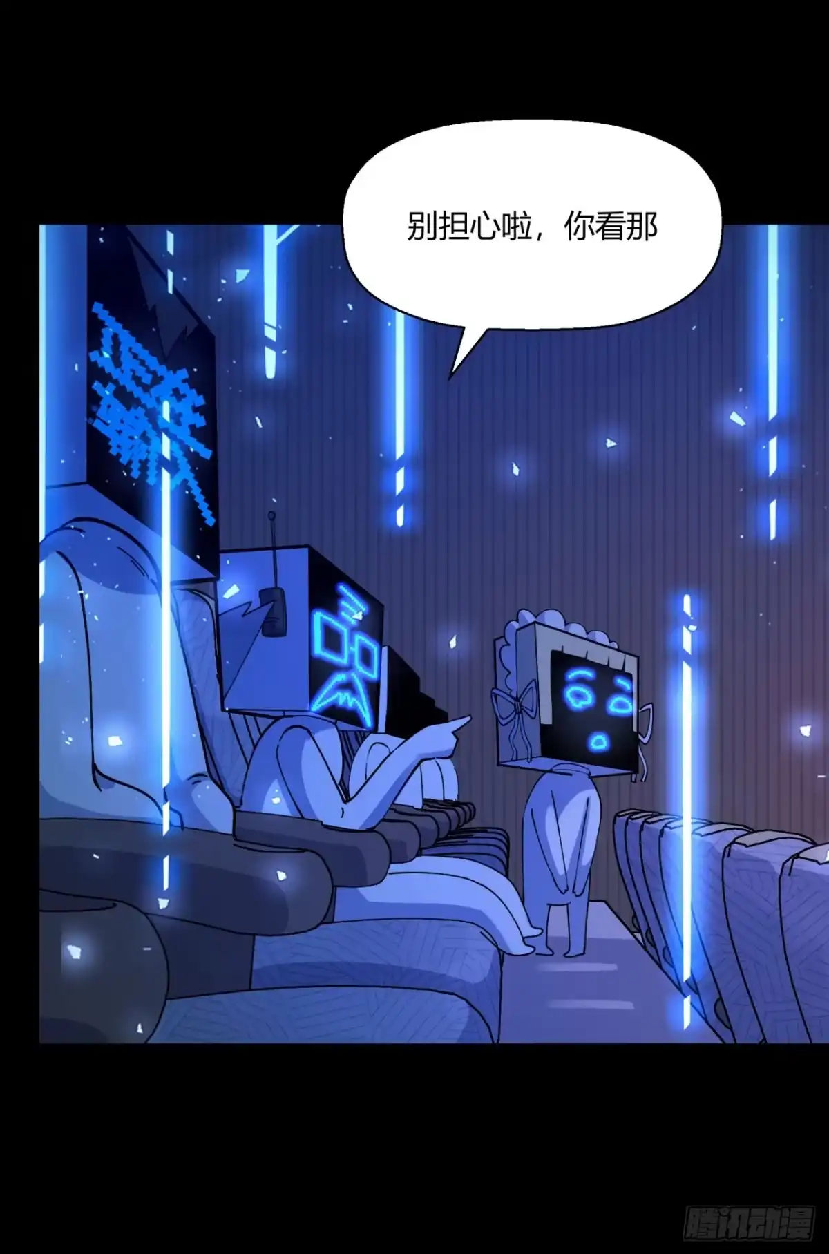 《您完全不解密是吗？》02回-是我单方面寻衅滋事 第14页