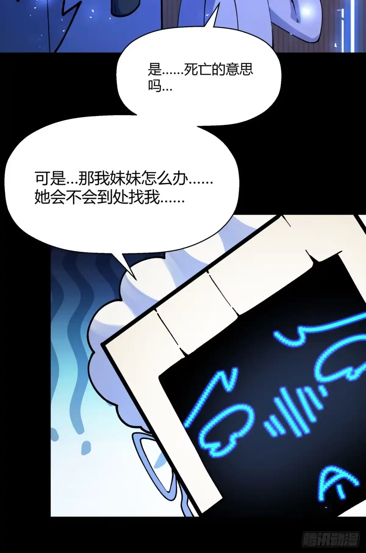 《您完全不解密是吗？》02回-是我单方面寻衅滋事 第13页