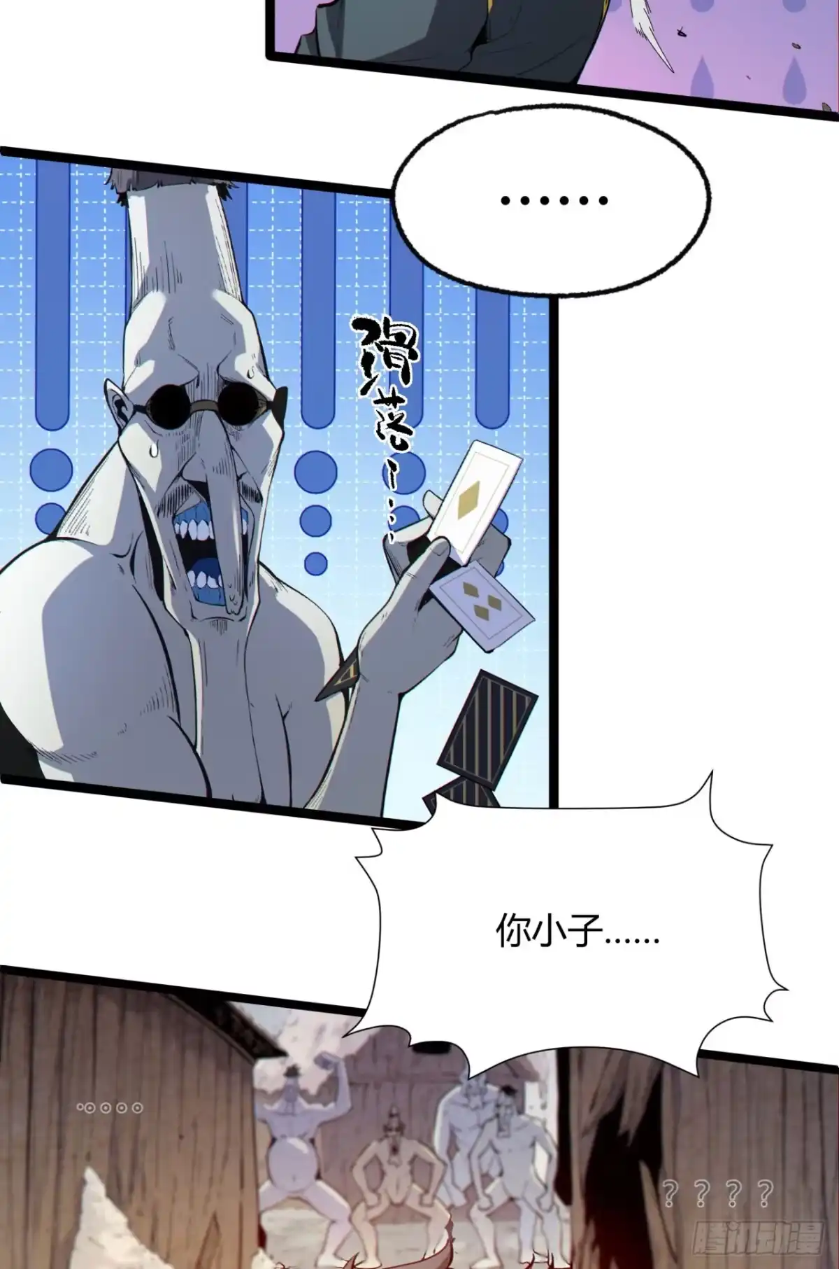 《您完全不解密是吗？》02回-是我单方面寻衅滋事 第23页