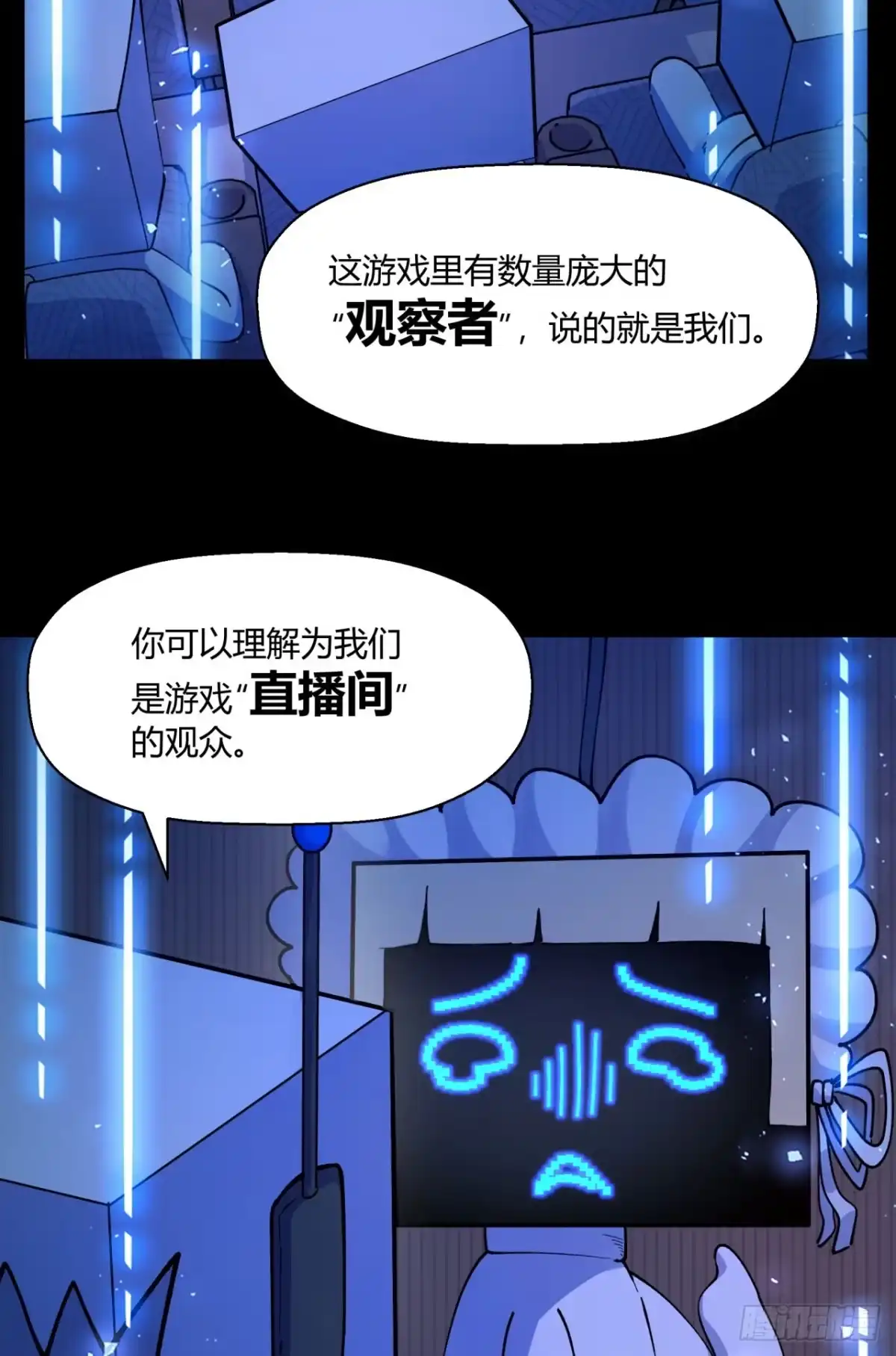 《您完全不解密是吗？》02回-是我单方面寻衅滋事 第12页