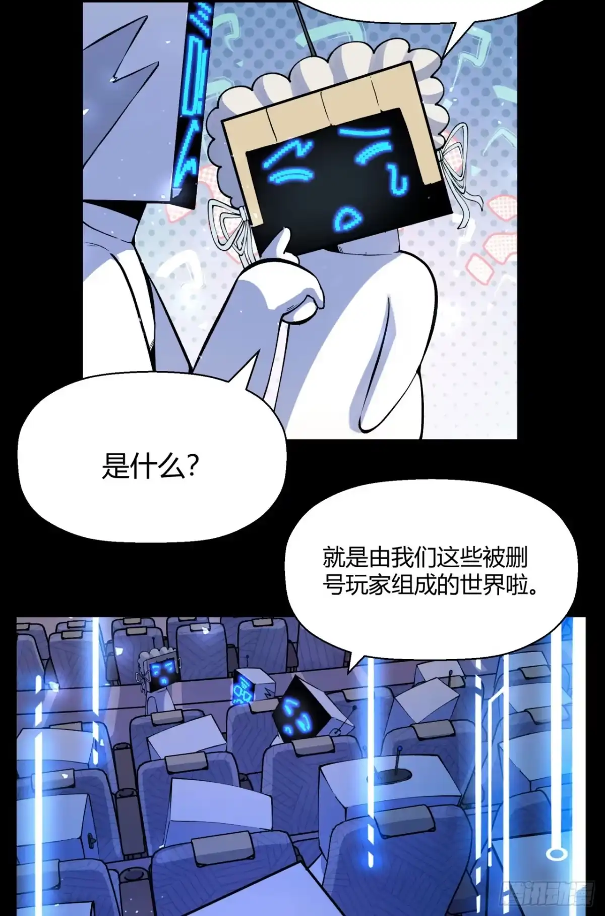 《您完全不解密是吗？》02回-是我单方面寻衅滋事 第11页