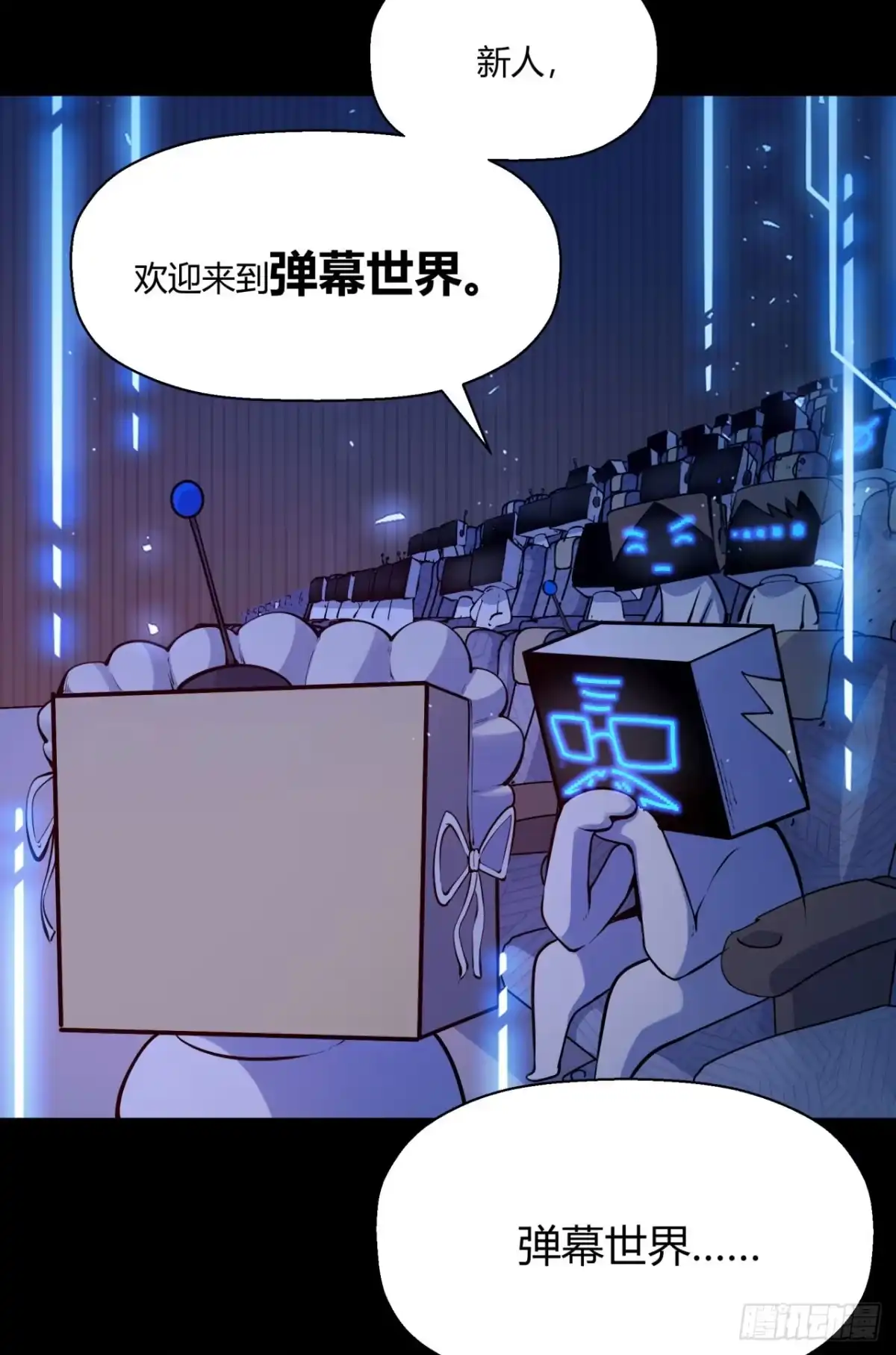 《您完全不解密是吗？》02回-是我单方面寻衅滋事 第10页