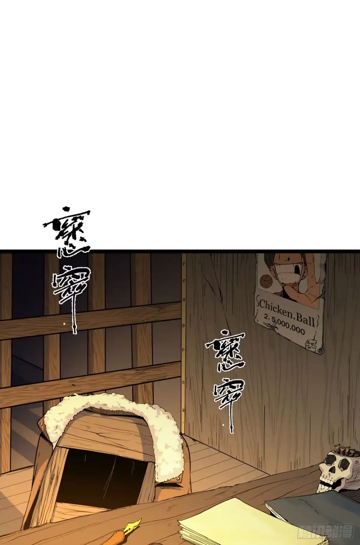 《您完全不解密是吗？》02回-是我单方面寻衅滋事 第4页