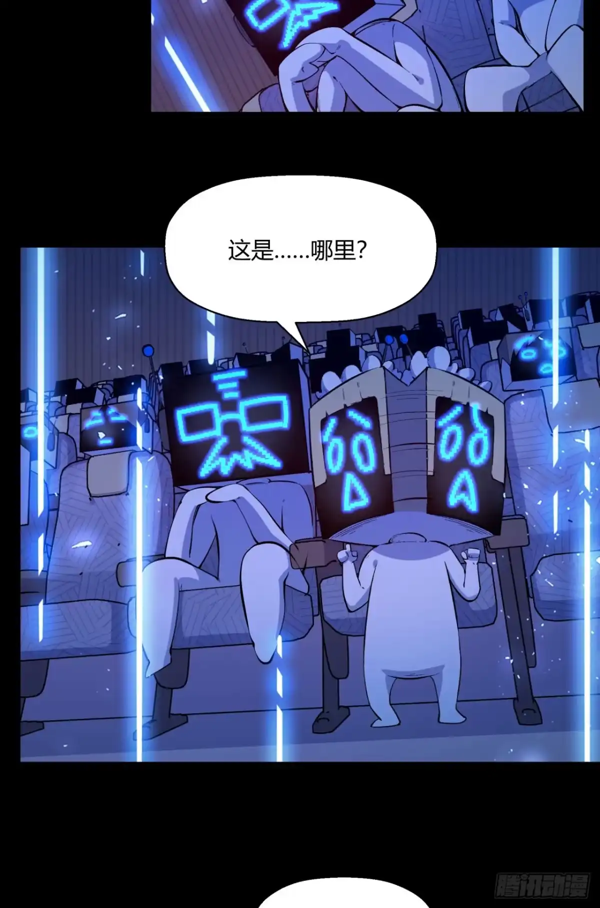 《您完全不解密是吗？》02回-是我单方面寻衅滋事 第9页