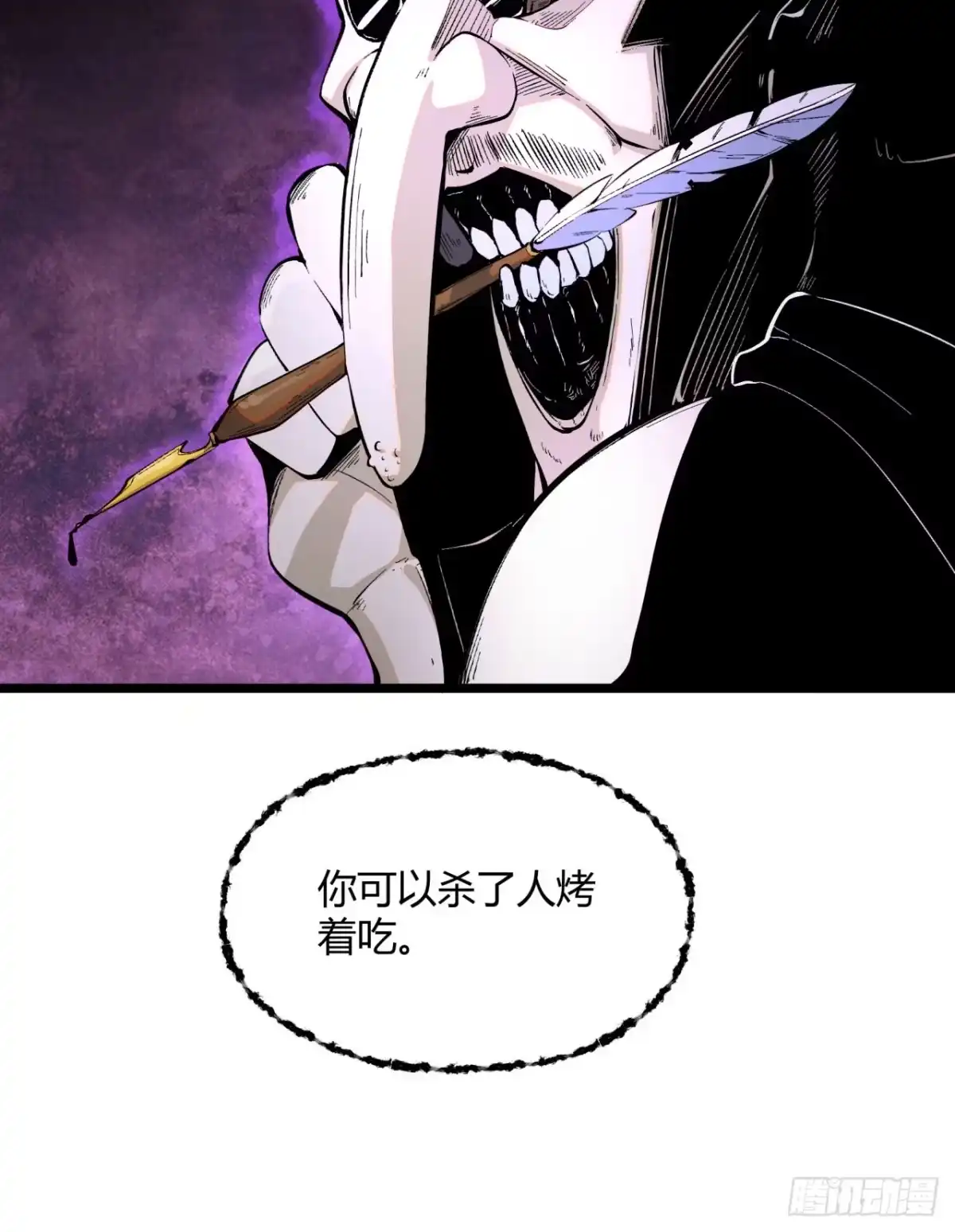 《您完全不解密是吗？》02回-是我单方面寻衅滋事 第3页