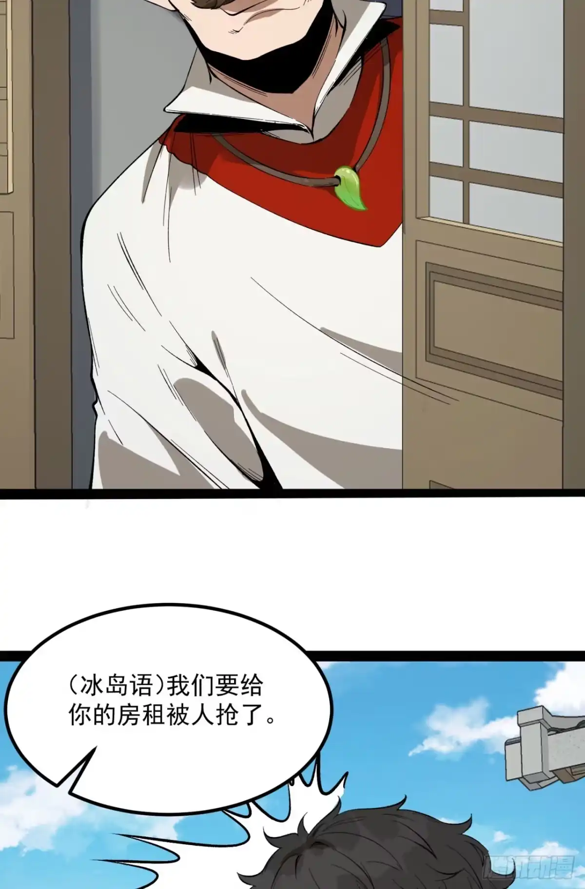 《您完全不解密是吗？》29回-你算个屁 第64页