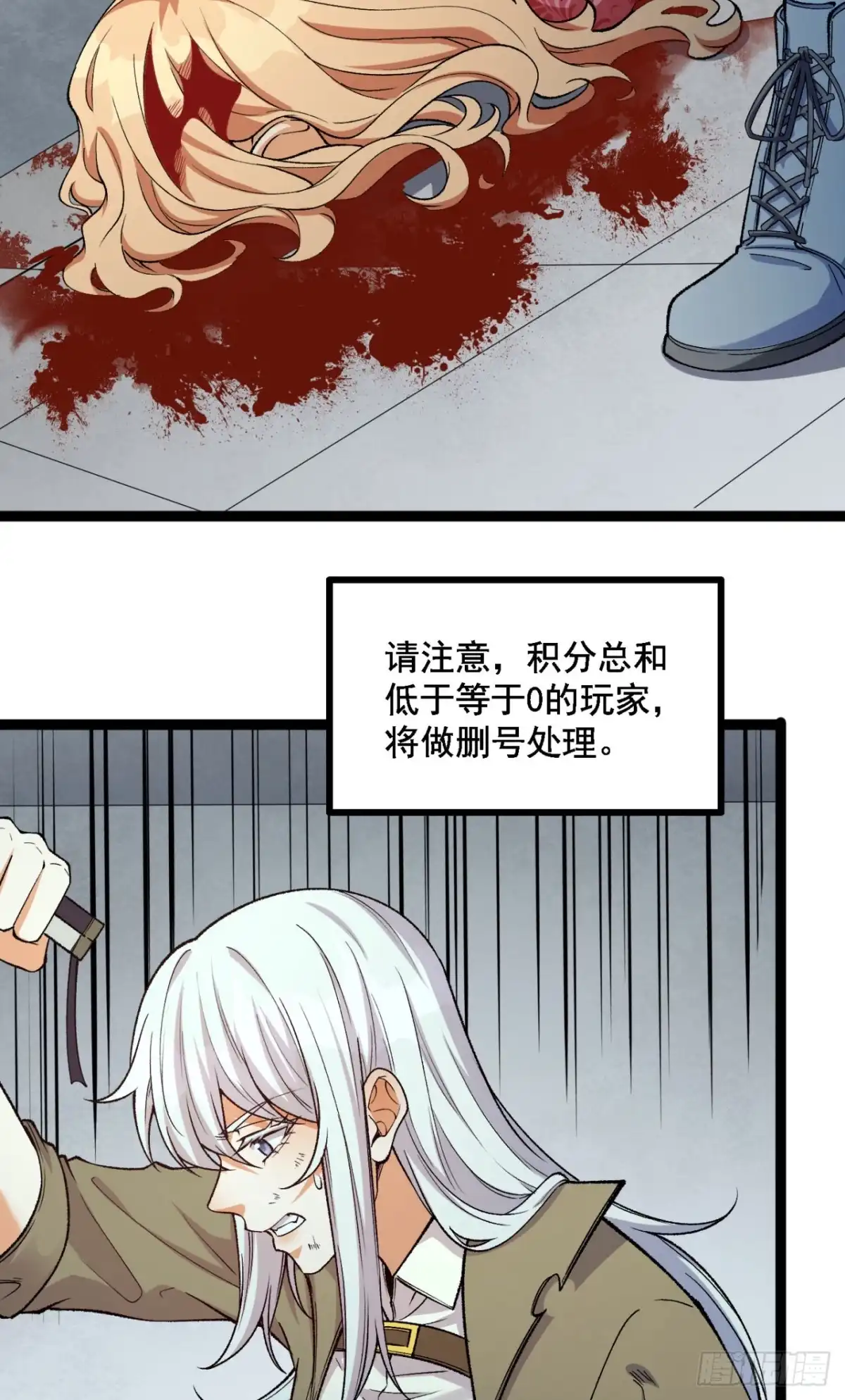 《您完全不解密是吗？》29回-你算个屁 第53页