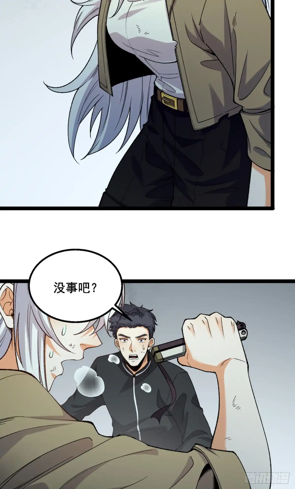 《您完全不解密是吗？》29回-你算个屁 第54页