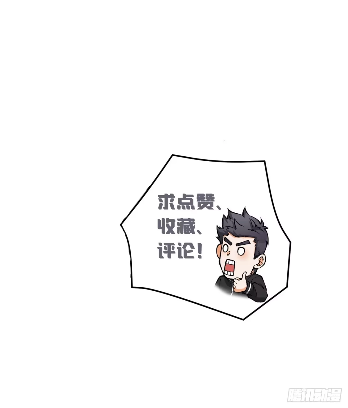 《您完全不解密是吗？》29回-你算个屁 第108页