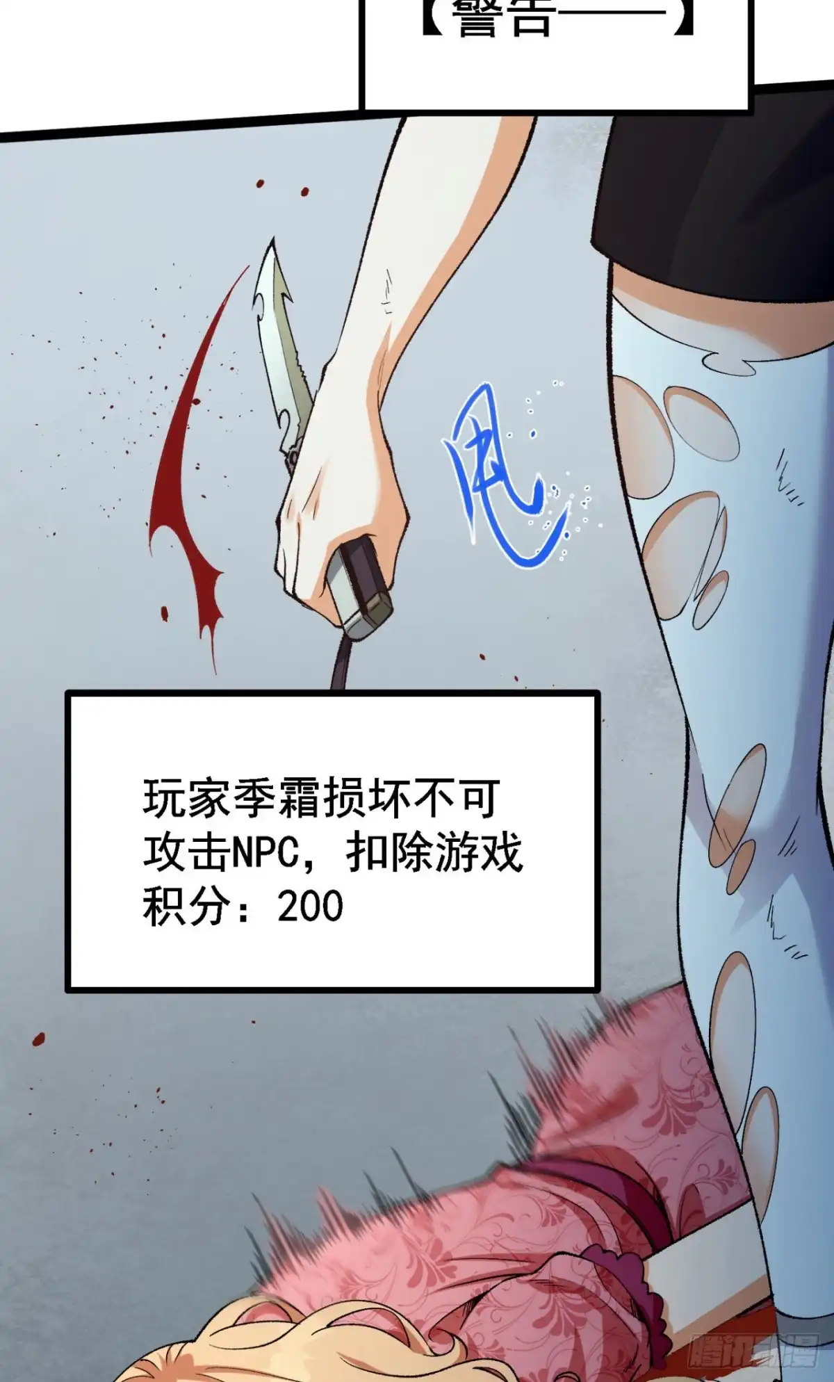 《您完全不解密是吗？》29回-你算个屁 第52页