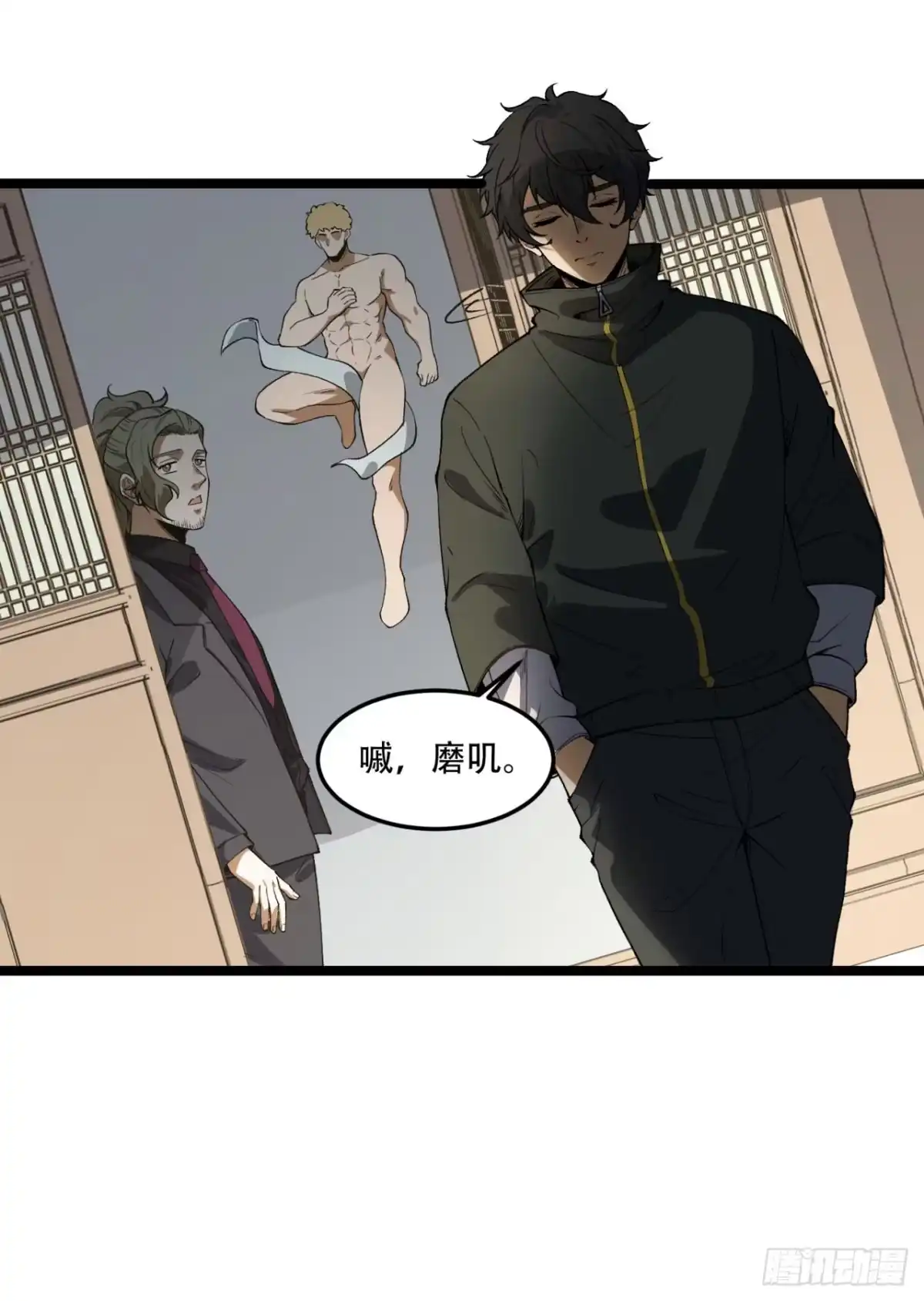《您完全不解密是吗？》30回-好多人啊.jpg 第27页