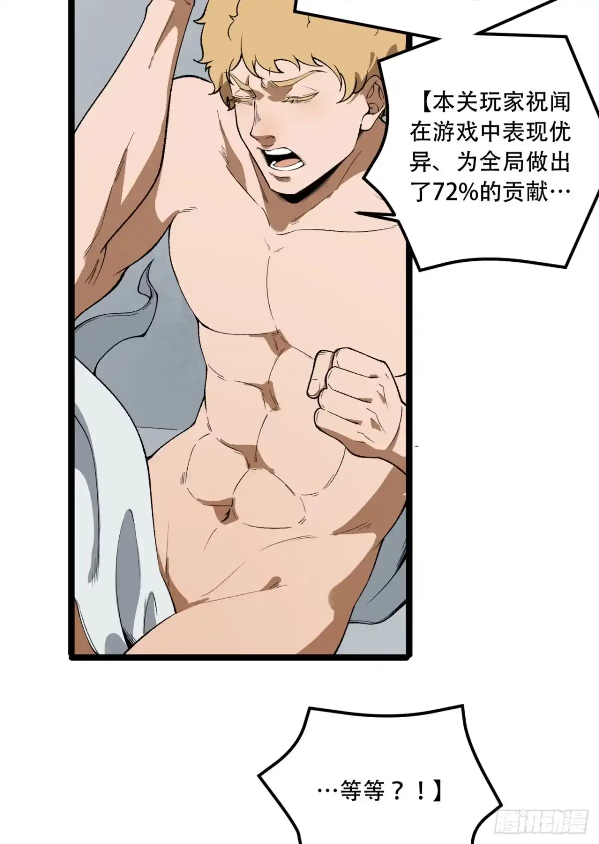 《您完全不解密是吗？》30回-好多人啊.jpg 第25页