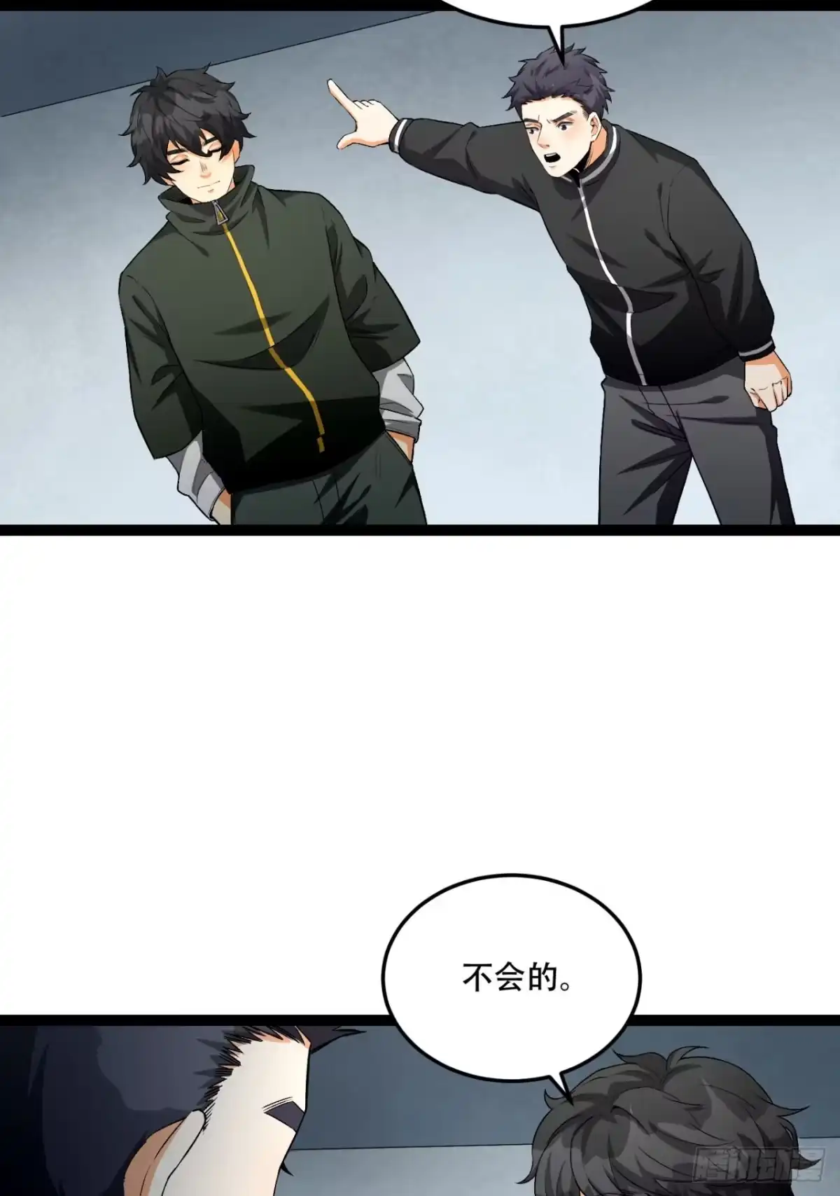 《您完全不解密是吗？》30回-好多人啊.jpg 第51页