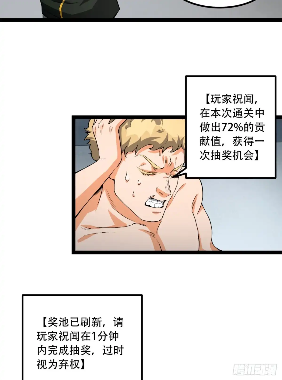 《您完全不解密是吗？》30回-好多人啊.jpg 第42页