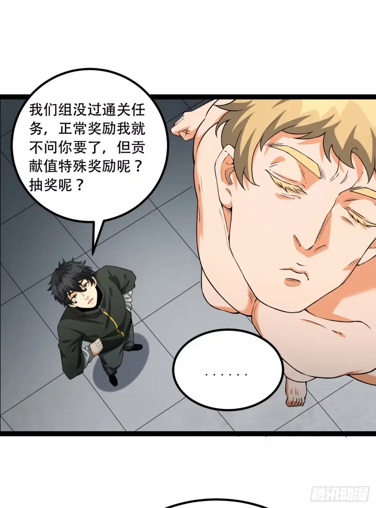 《您完全不解密是吗？》30回-好多人啊.jpg 第36页