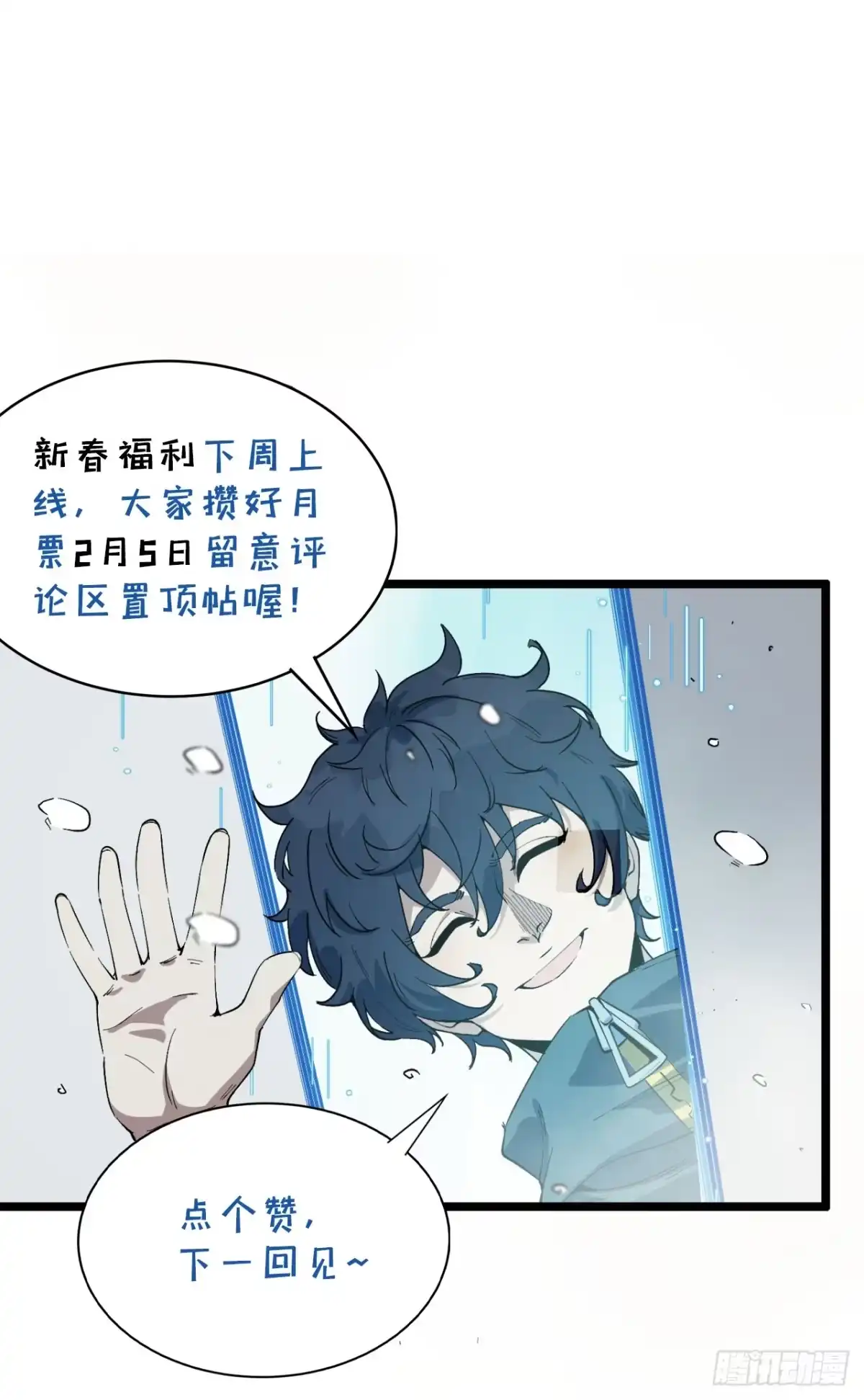 《您完全不解密是吗？》30回-好多人啊.jpg 第55页